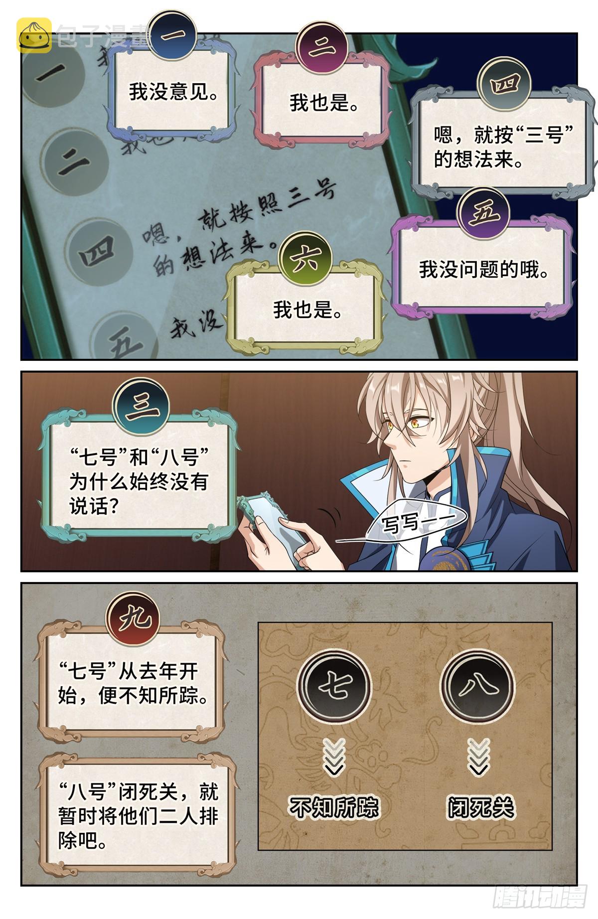126内幕消息13