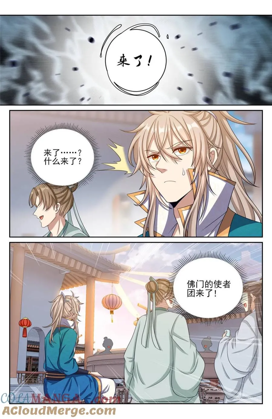 第357话 354书院震惊18