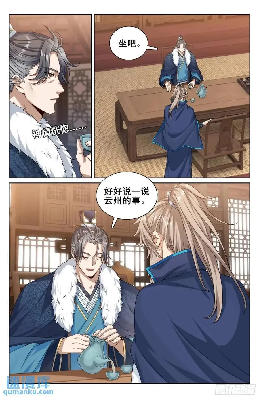 294魏爸爸的关心15