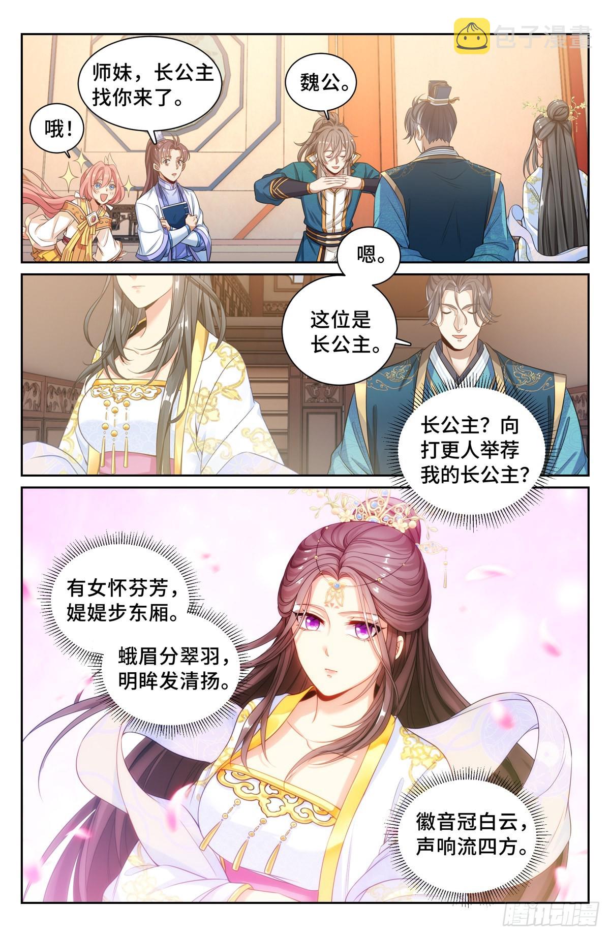 118真正的炼金术2