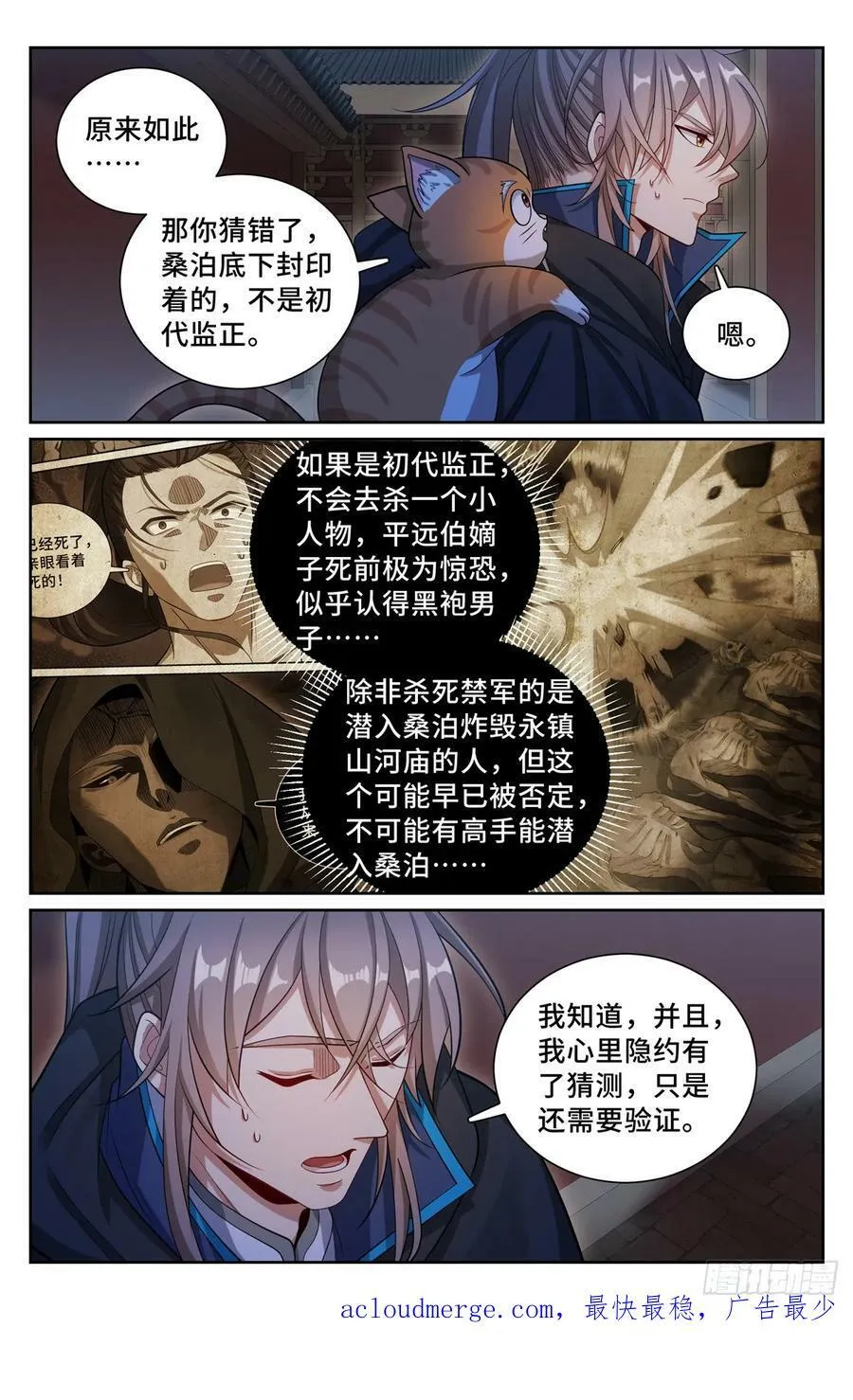 176黑袍人19