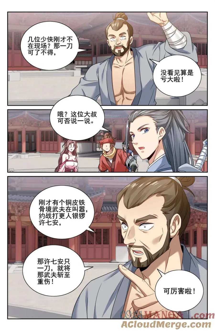 第352话 349另有其人2