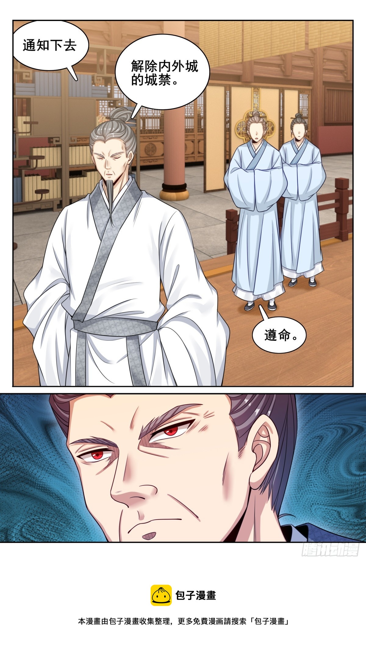 144解除城禁18