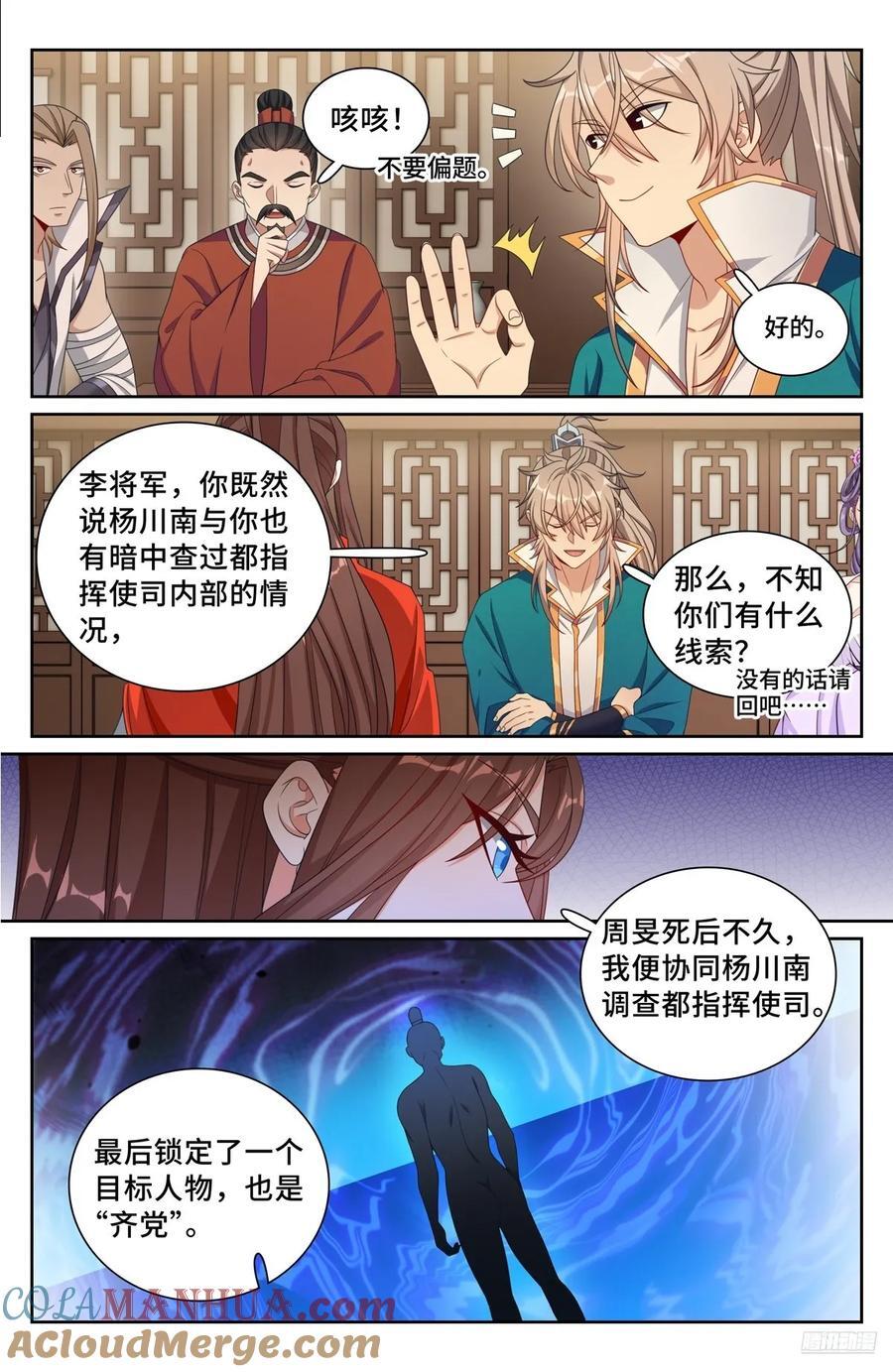 256就是他！10