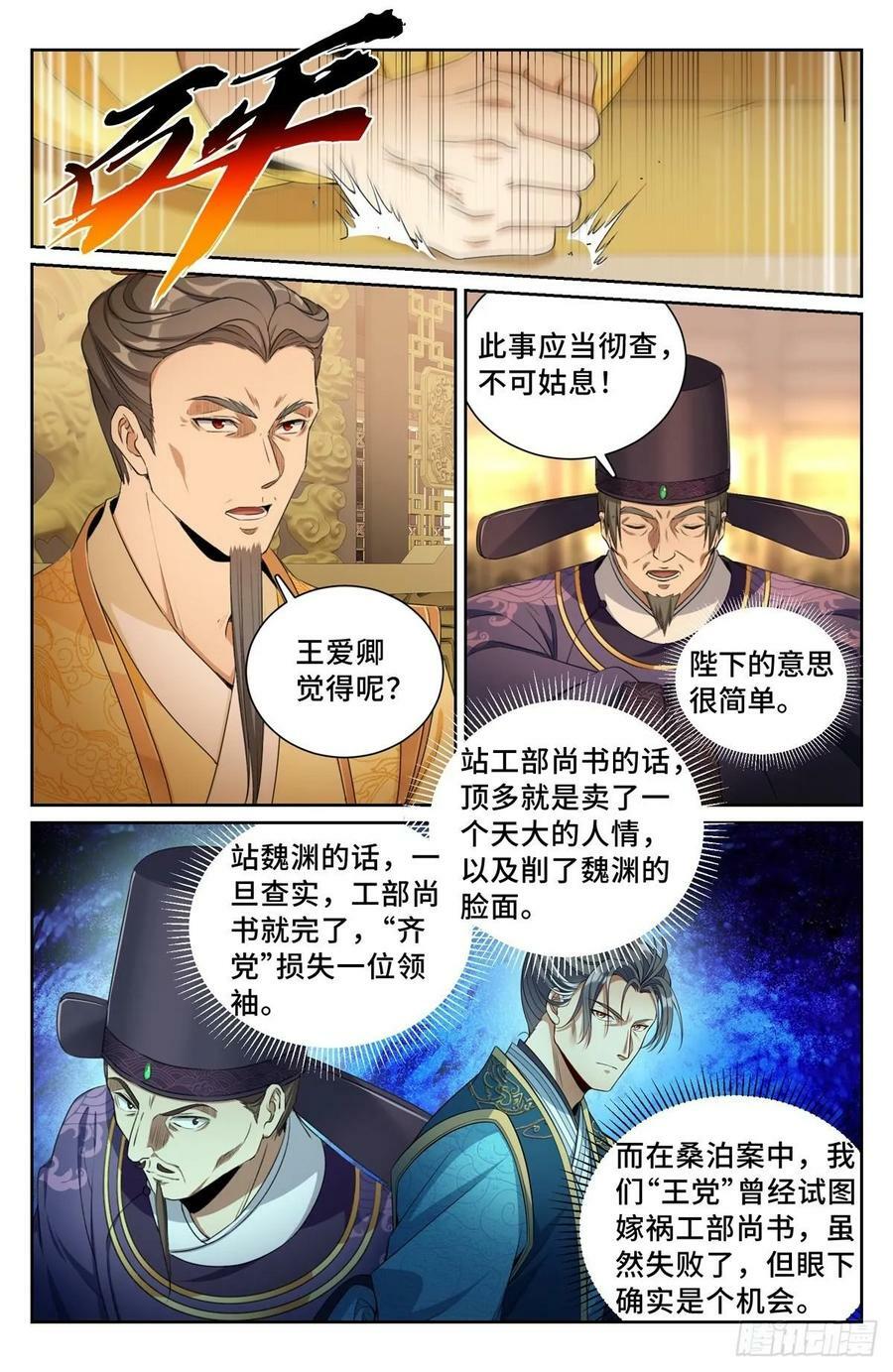 207共情1