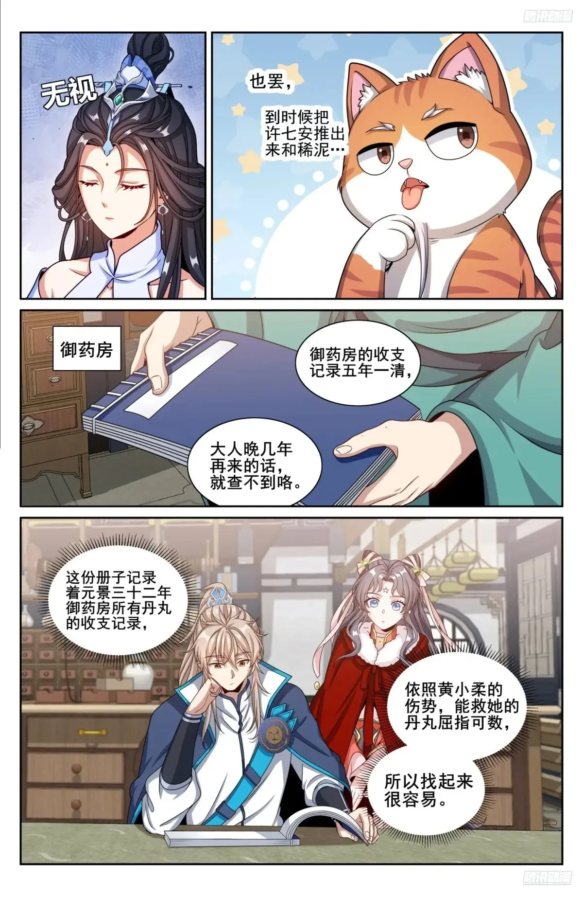 313查账5