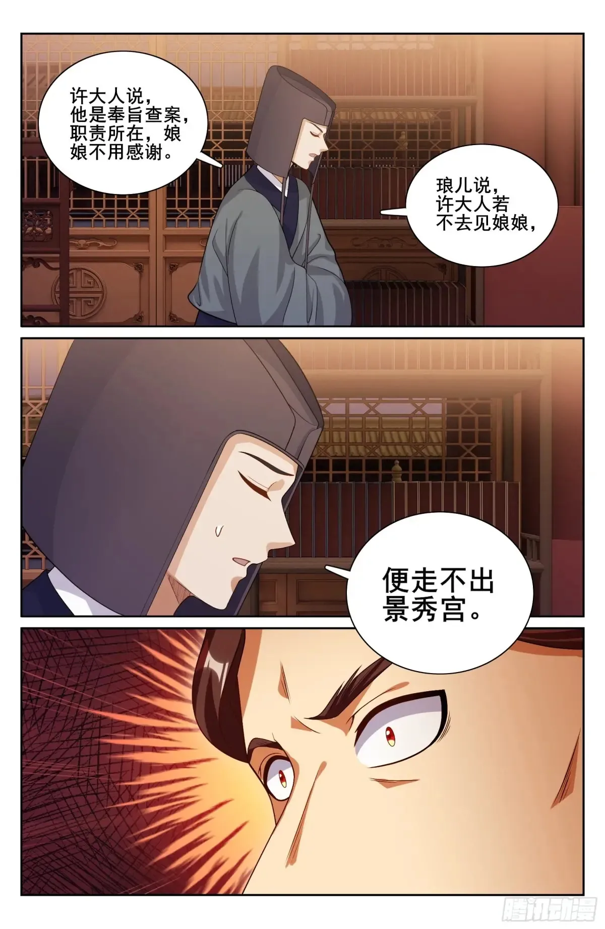 328修道18