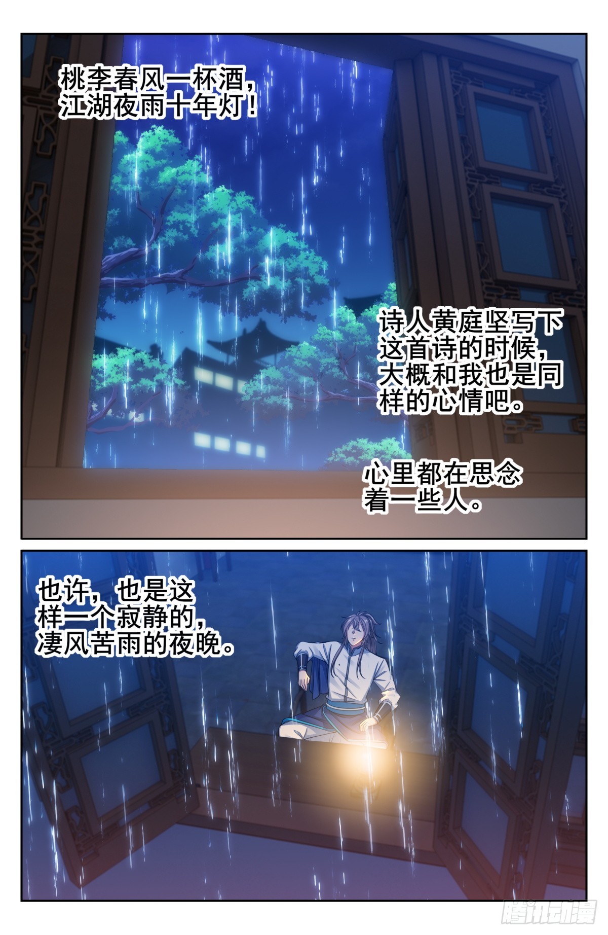 145雨夜19