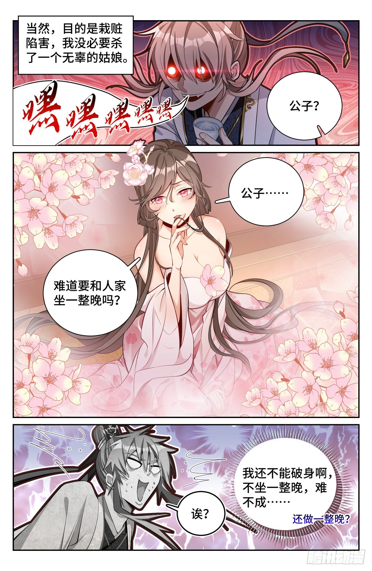 071长夜漫漫10