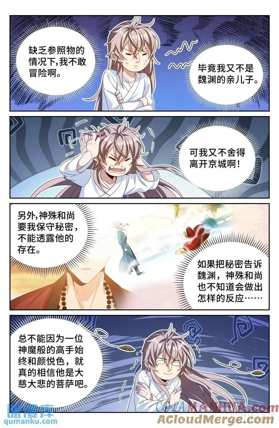 286脱胎丸14