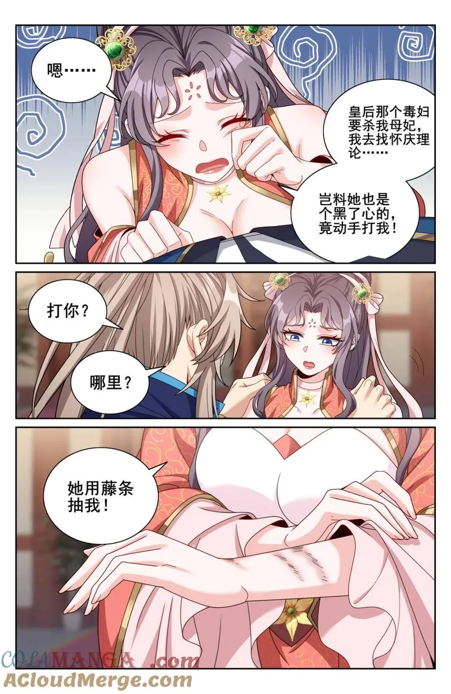 第349话 346秘密16