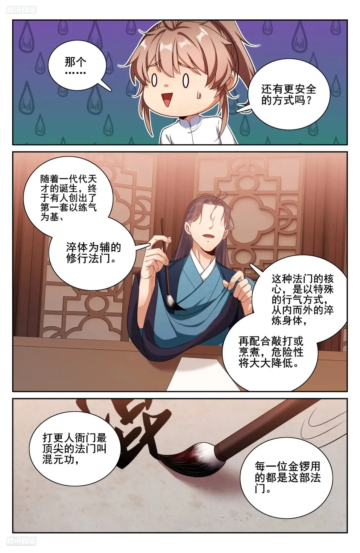 328修道1