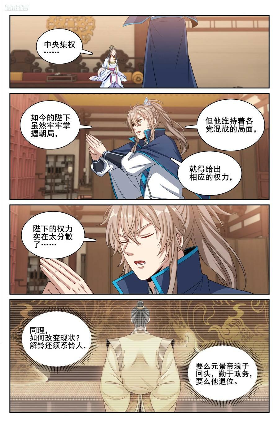 215关起门说话9