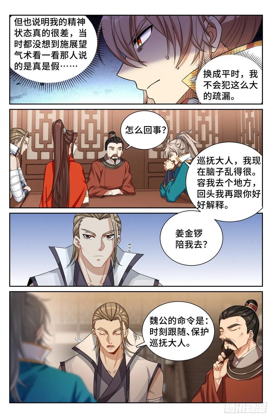 256就是他！17