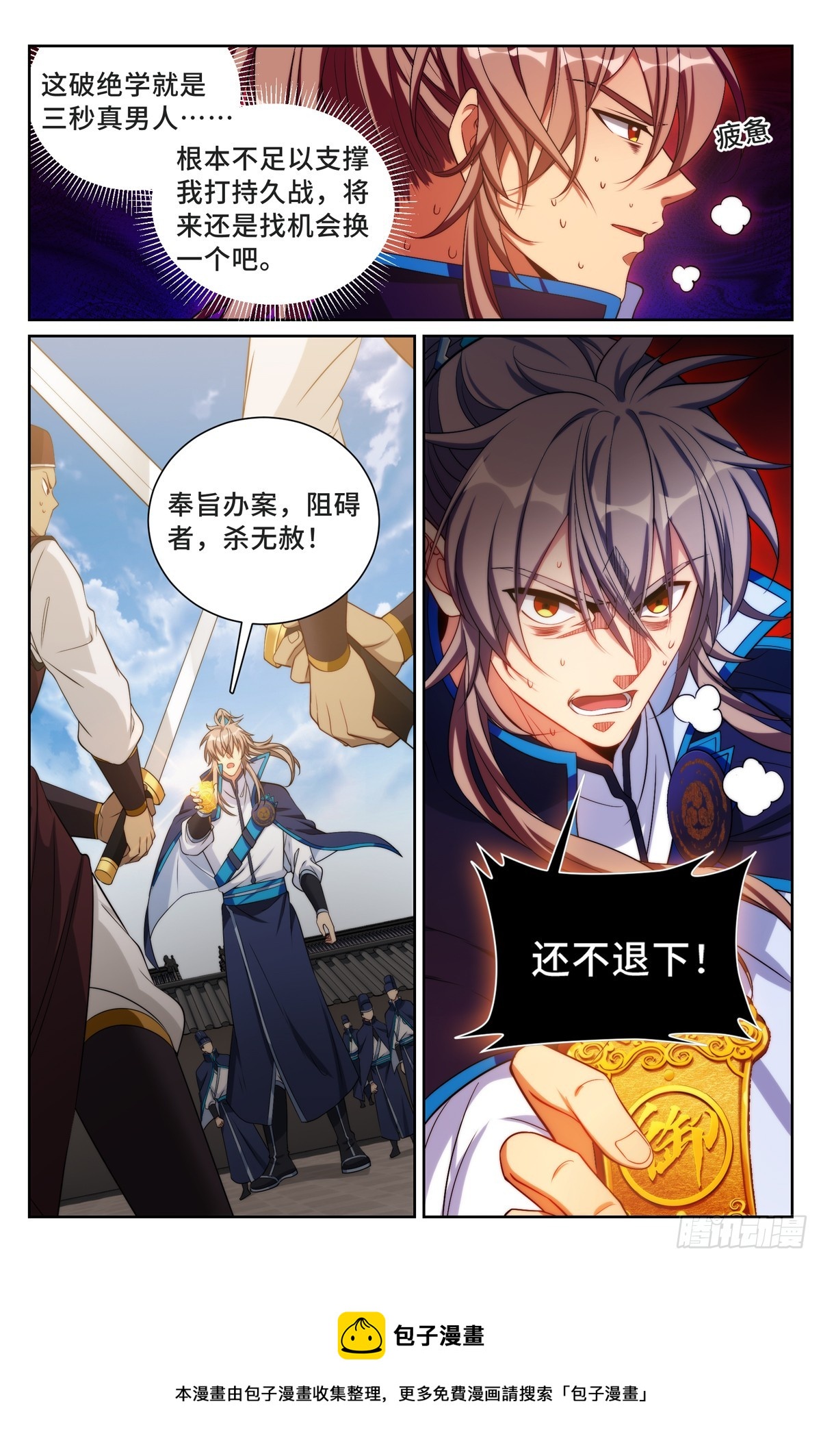 140杀无赦！15