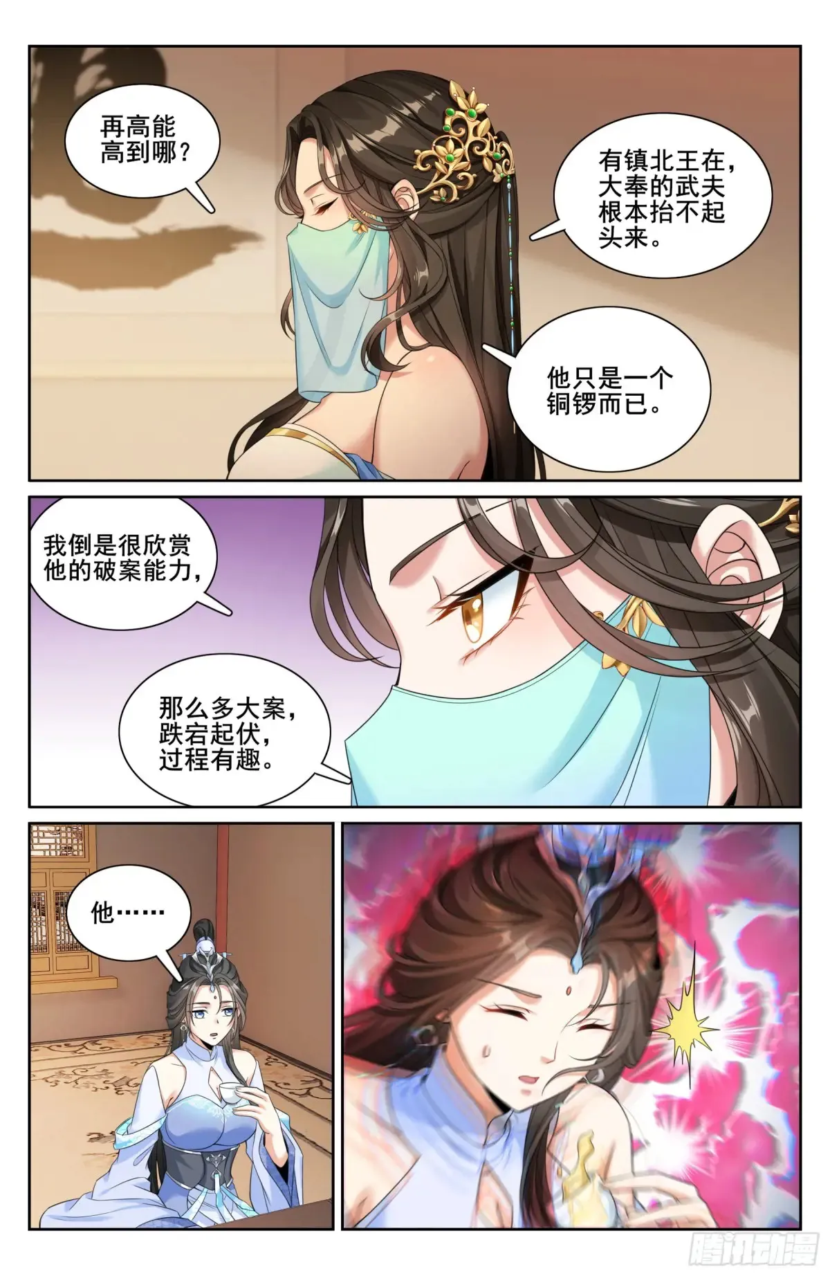 312邪火焚身12