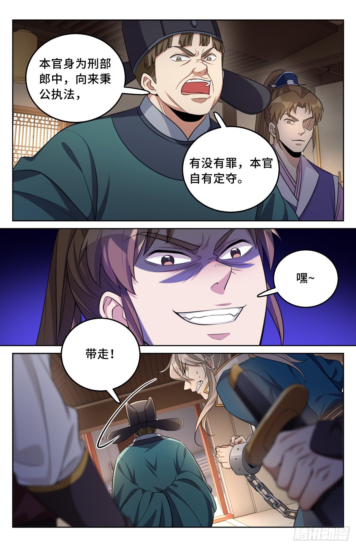 031炼神境19