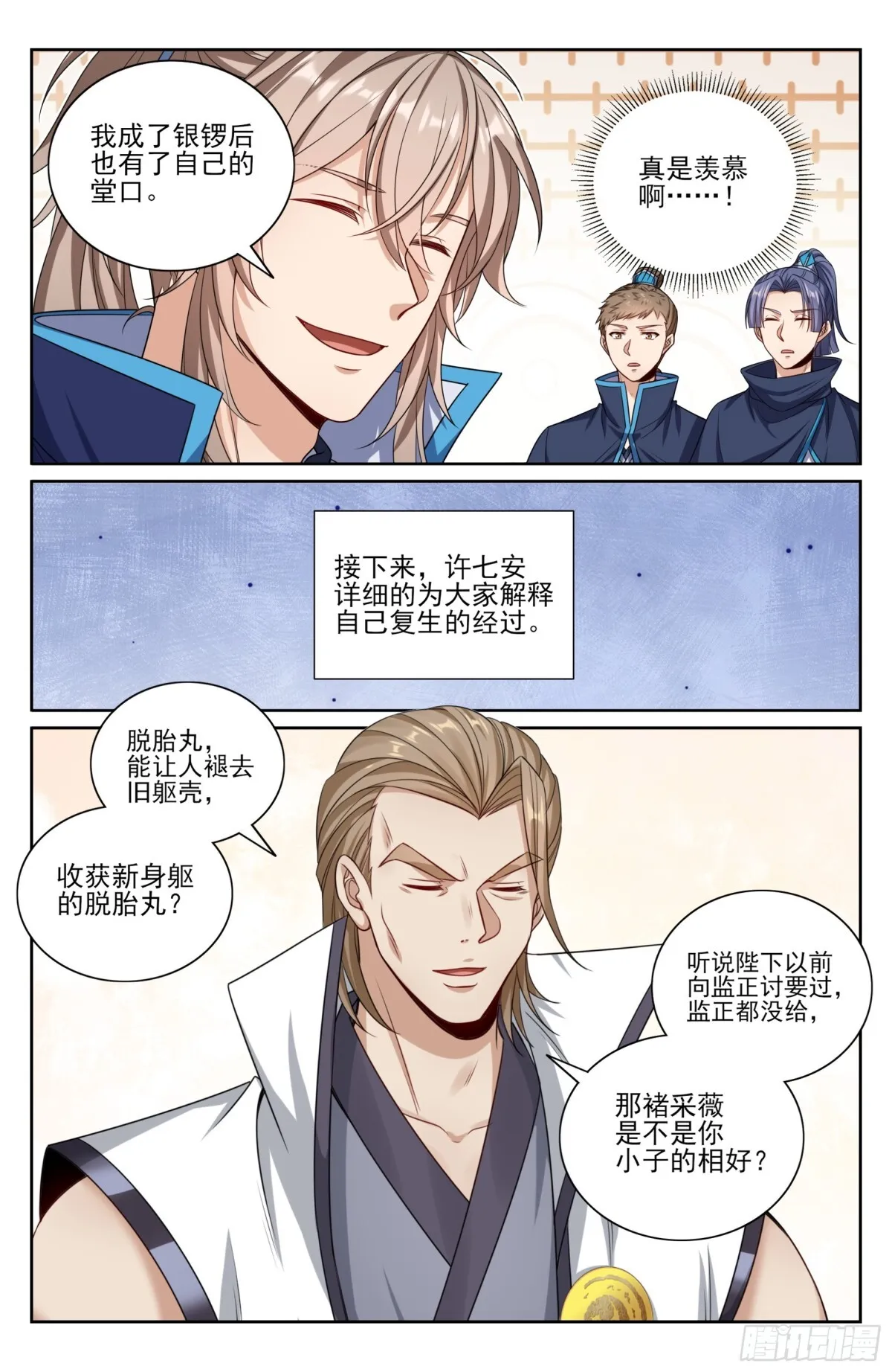 355混入其中10