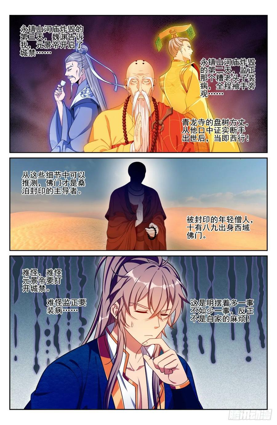 193寄生17
