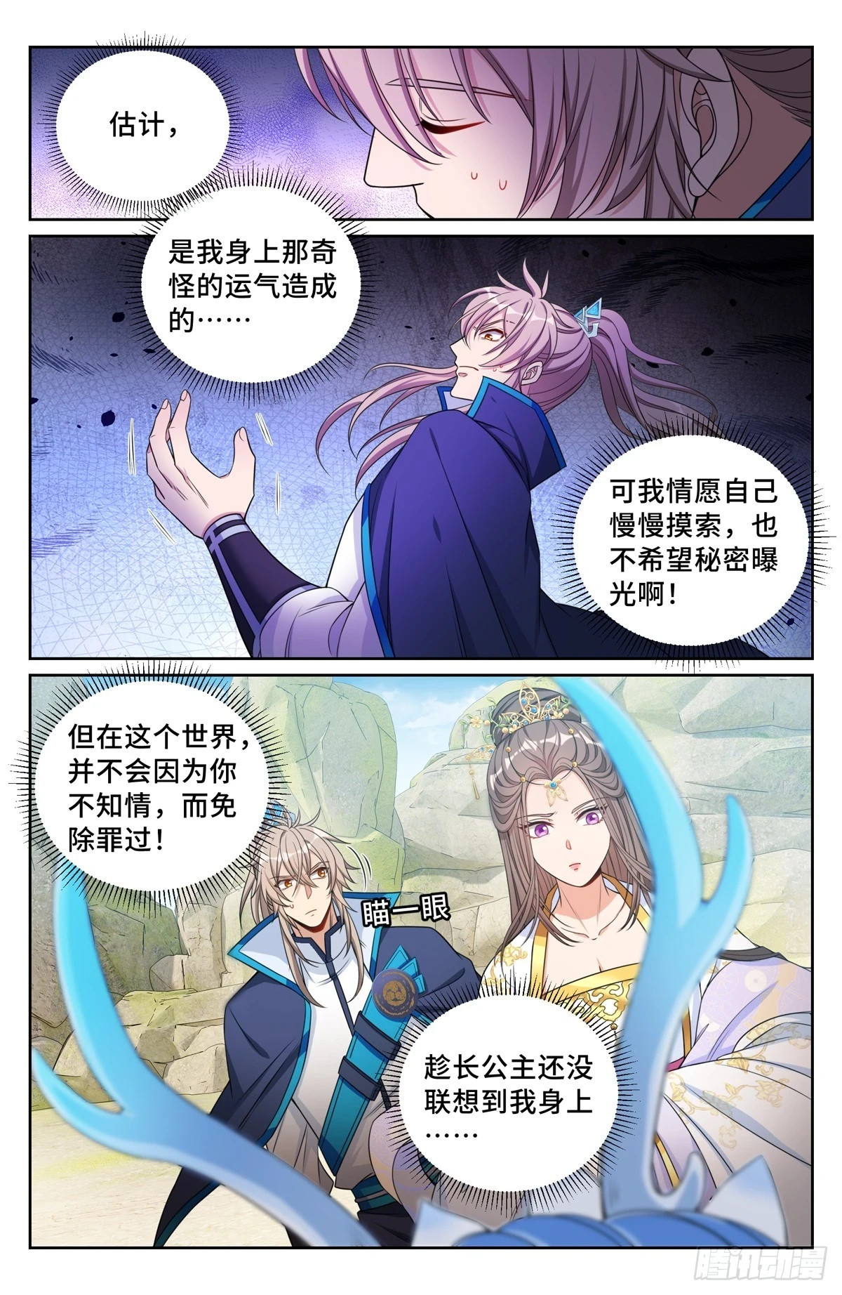 157骑我！4