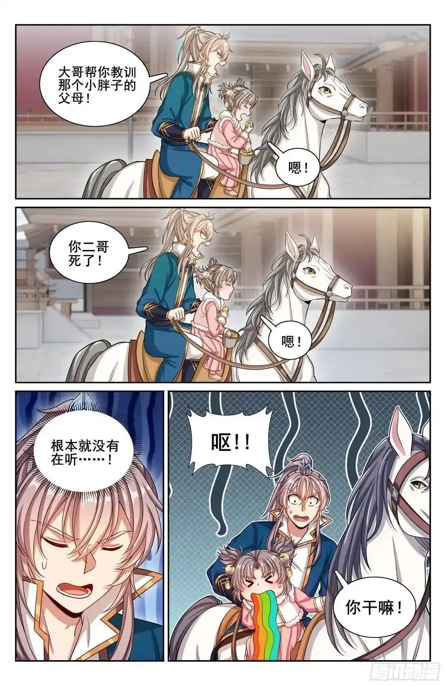 308霸凌零容忍15