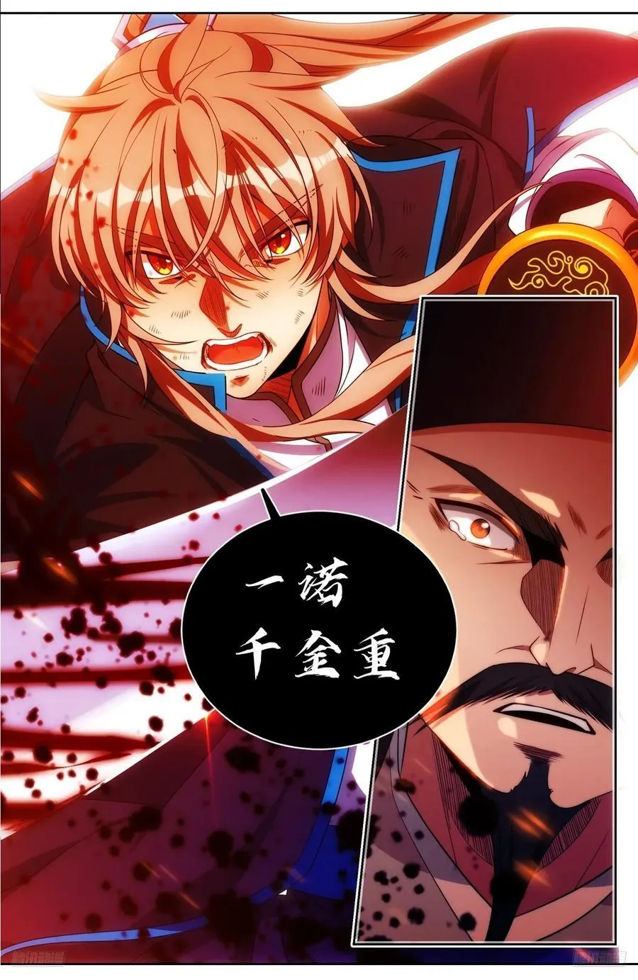273许七安之死（重置版）11