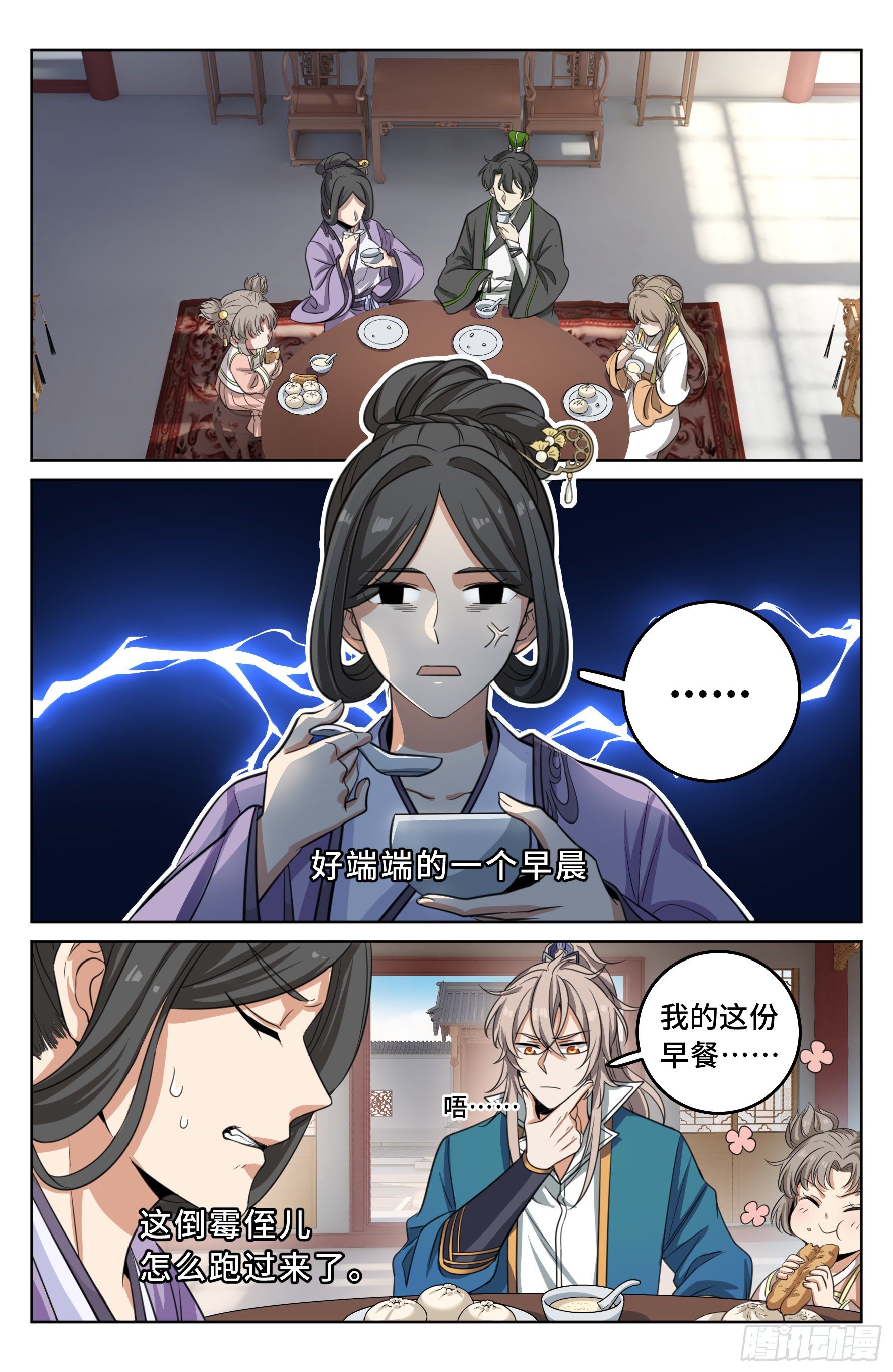 021运气过人13