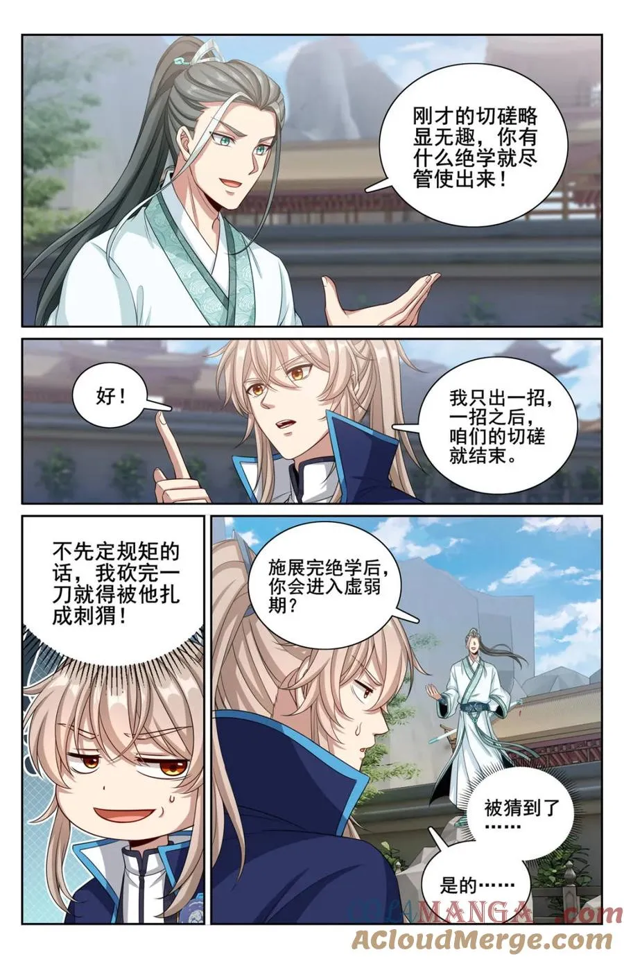 第345话 342 砍了个寂寞8