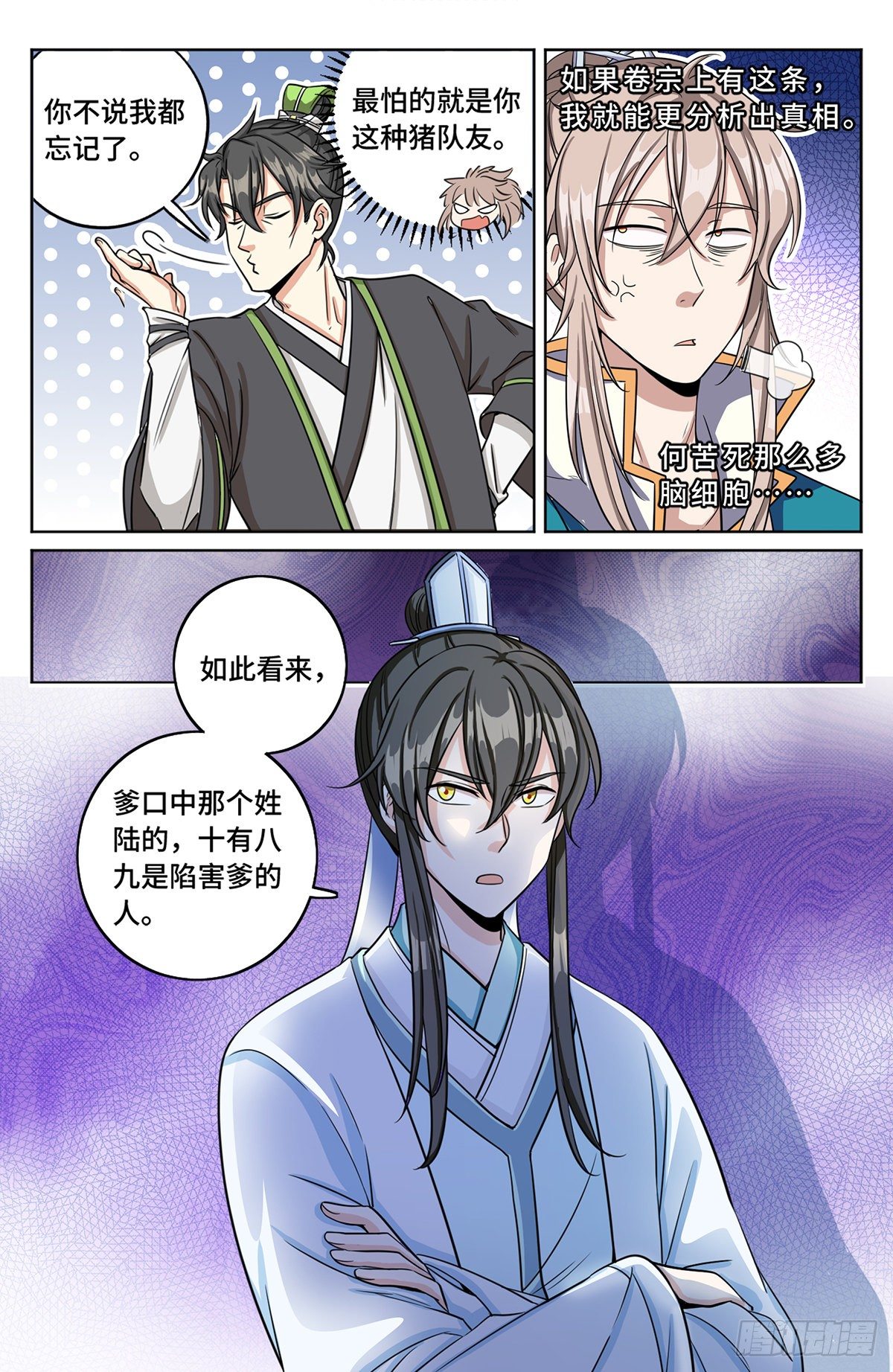 012案件真相15