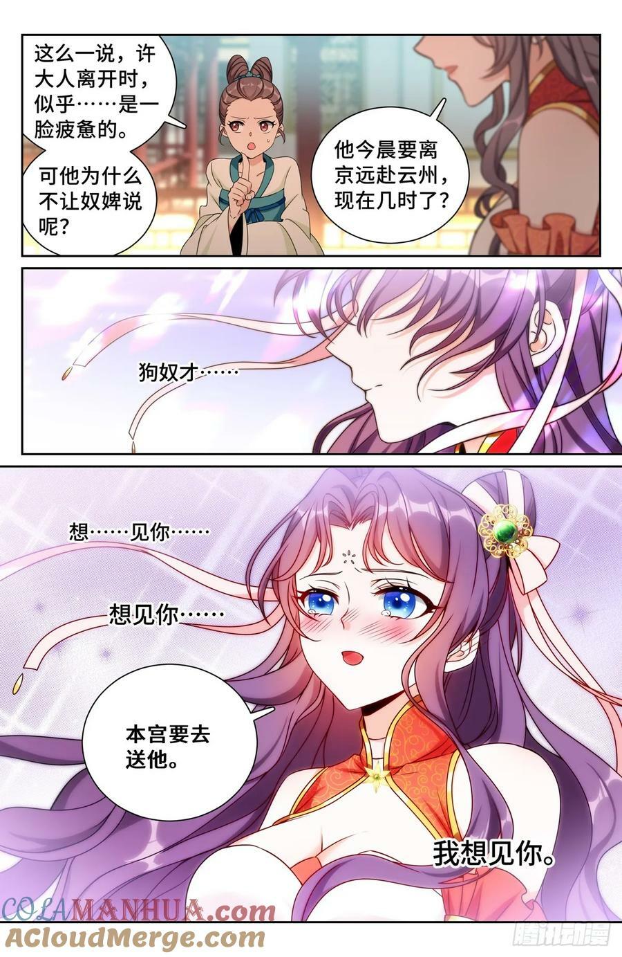 217满船清梦压星河18