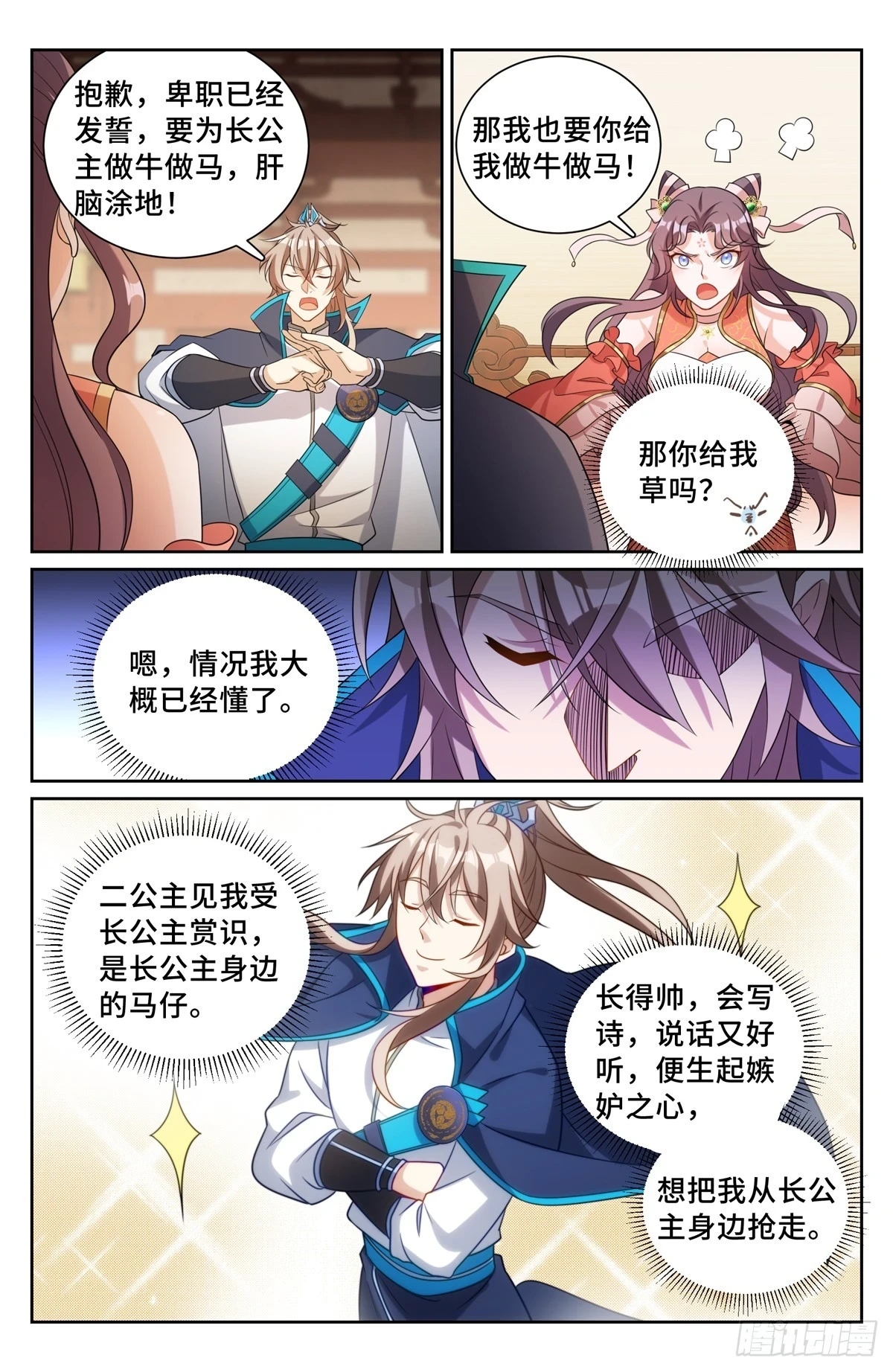 158三家姓奴15