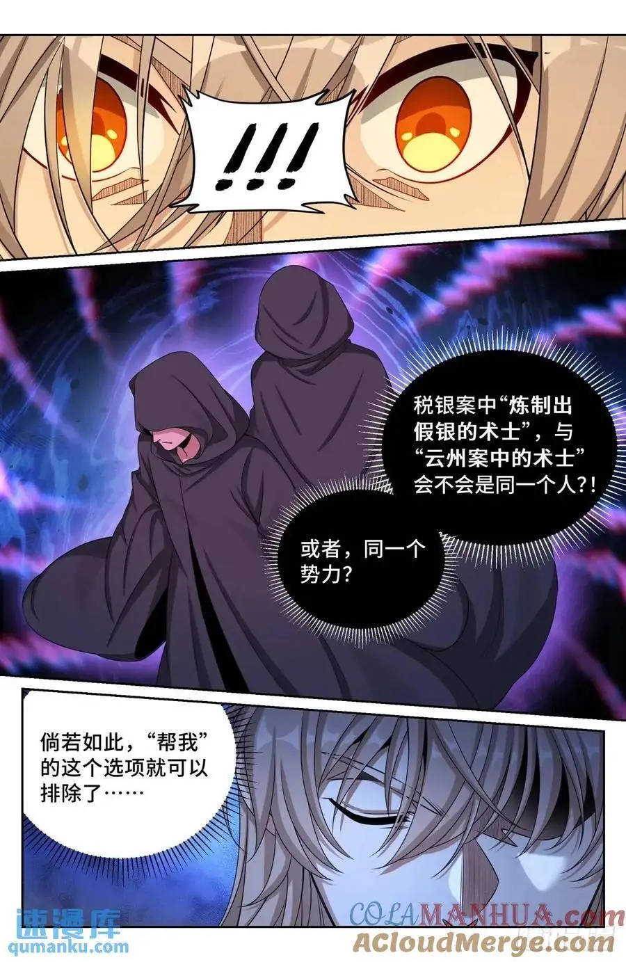 282另有其人12
