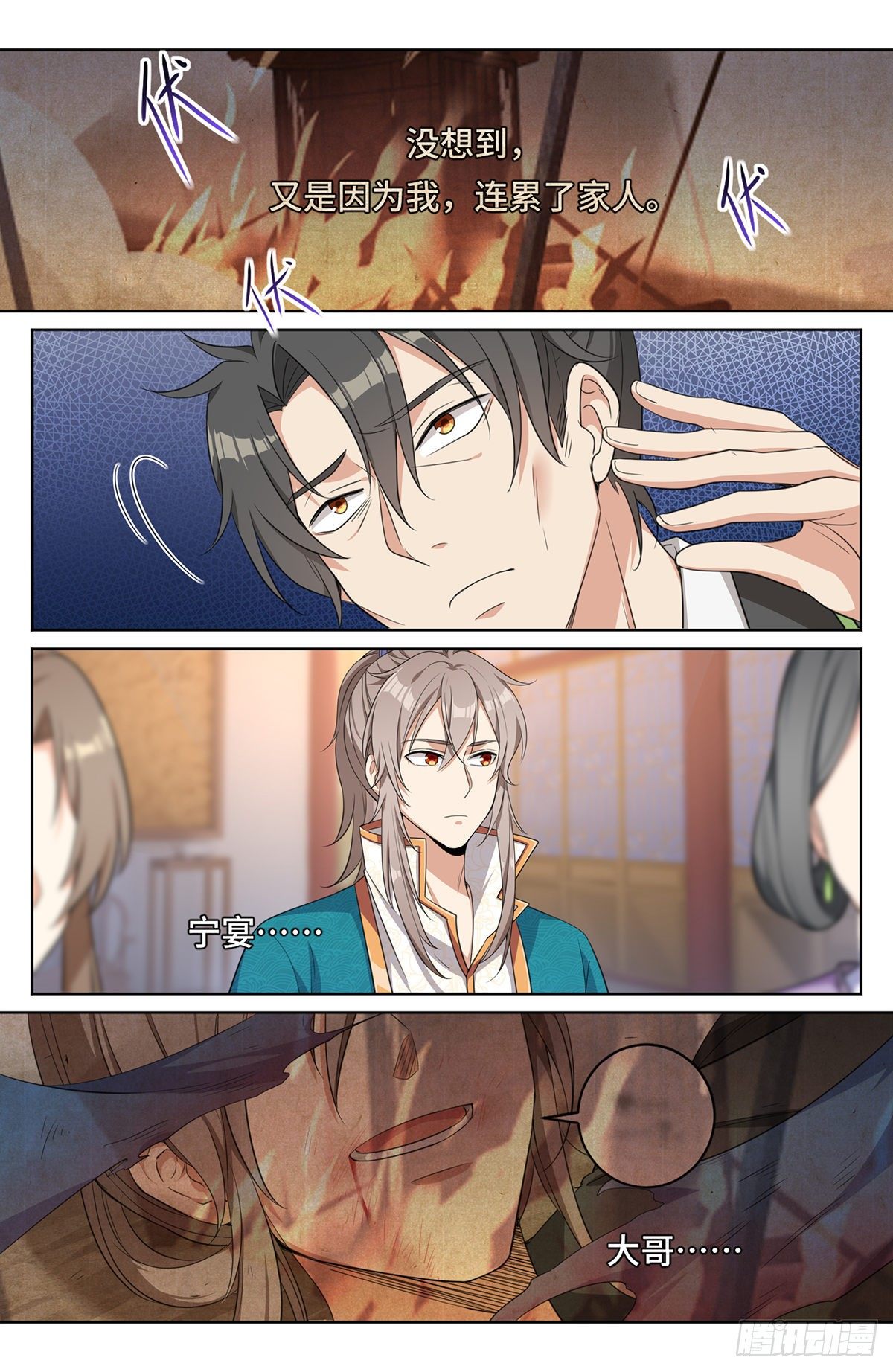 012案件真相18