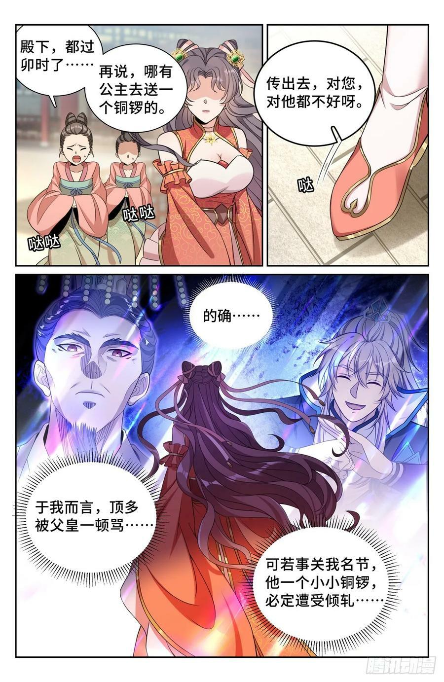 217满船清梦压星河19