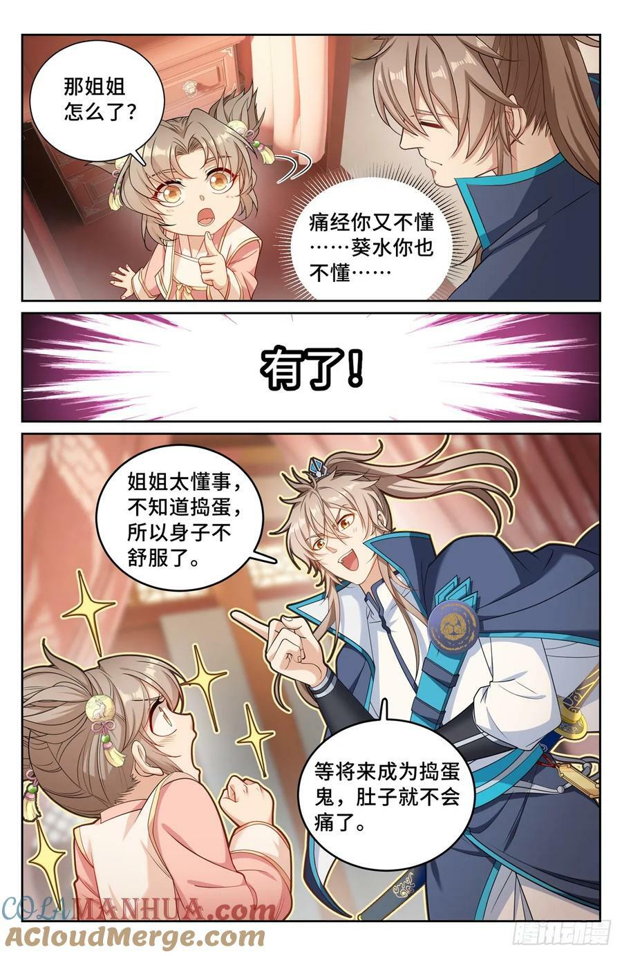 194神殊大师16