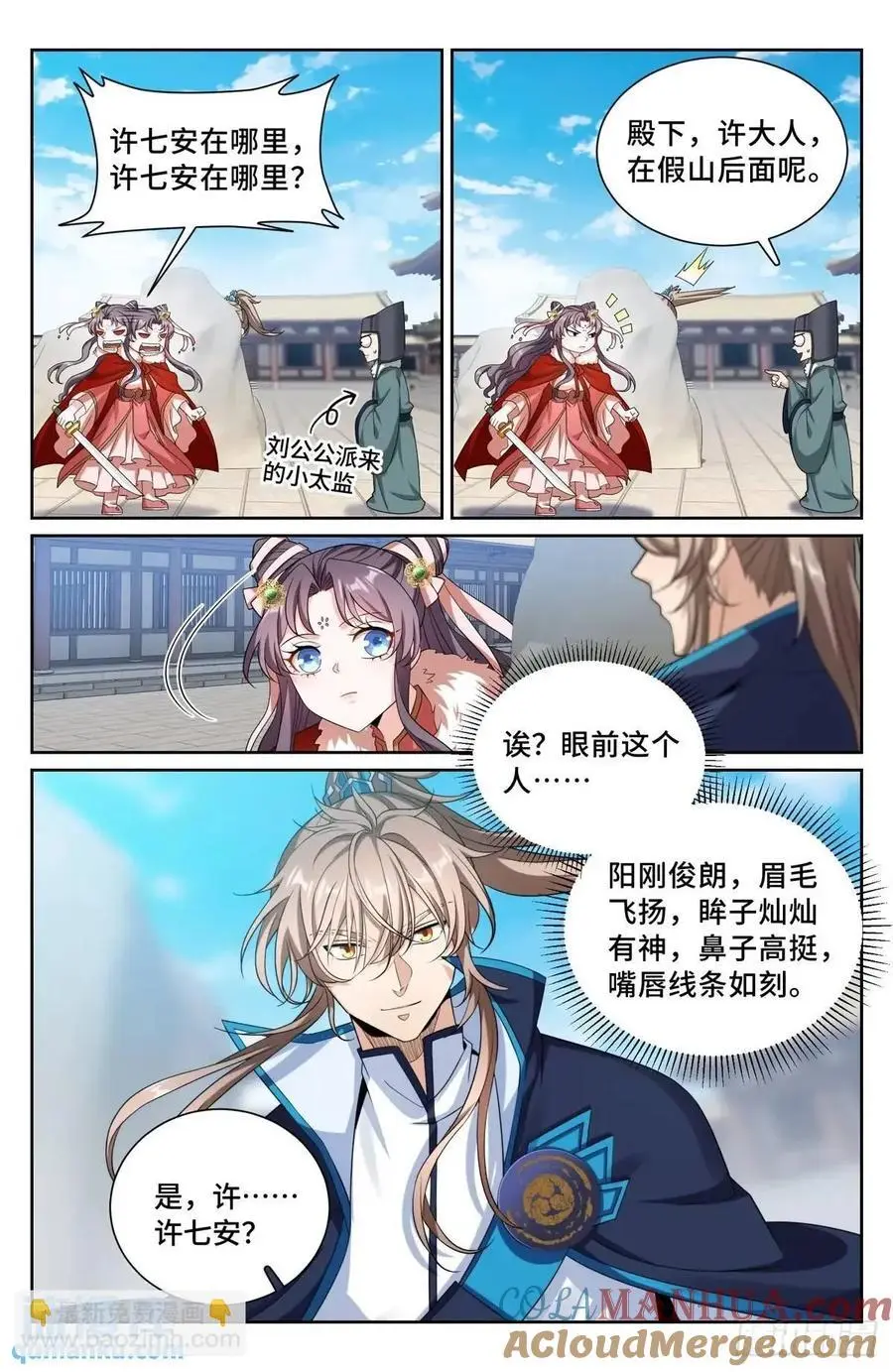 296先查临安16