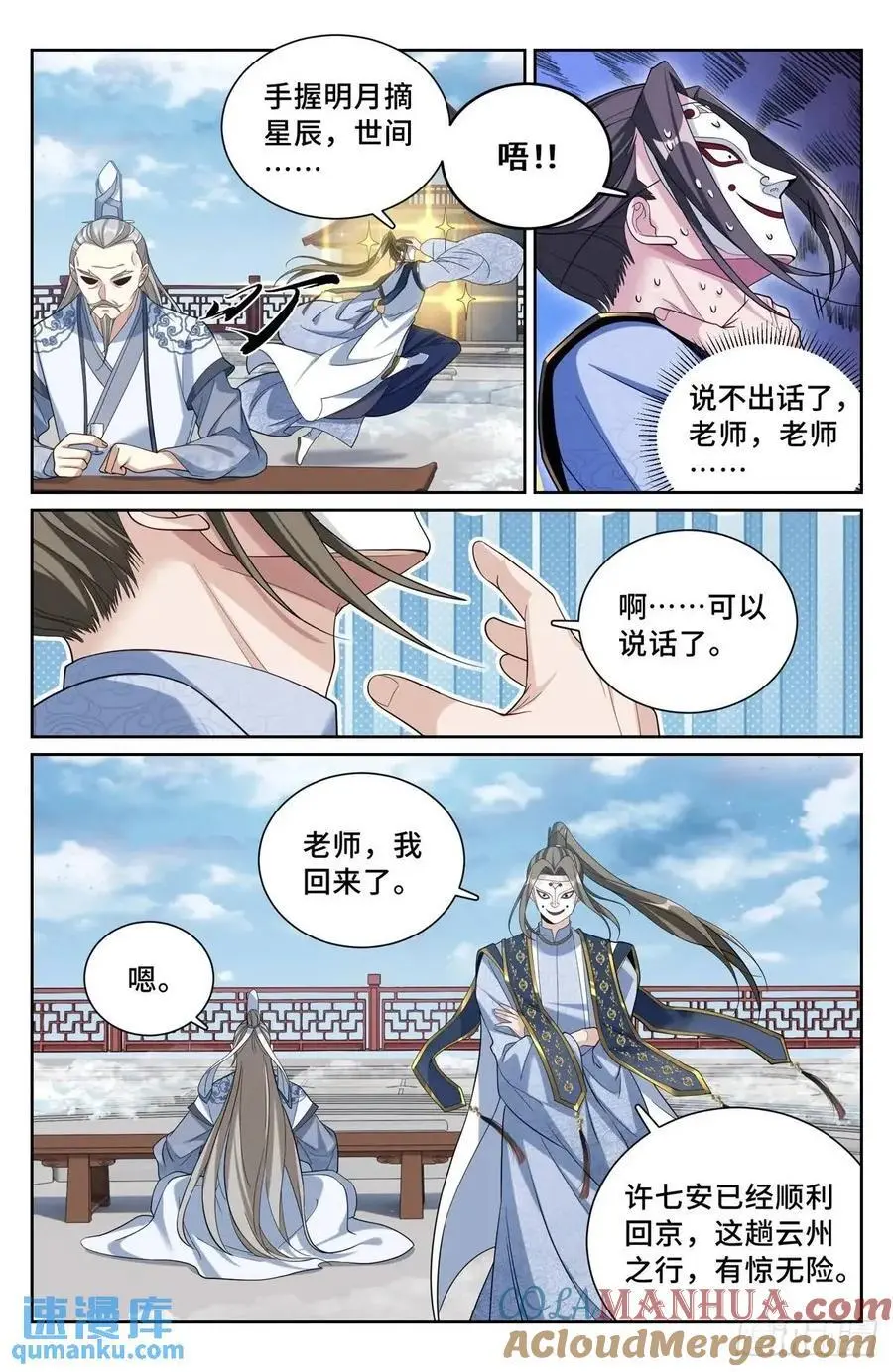 289回京12