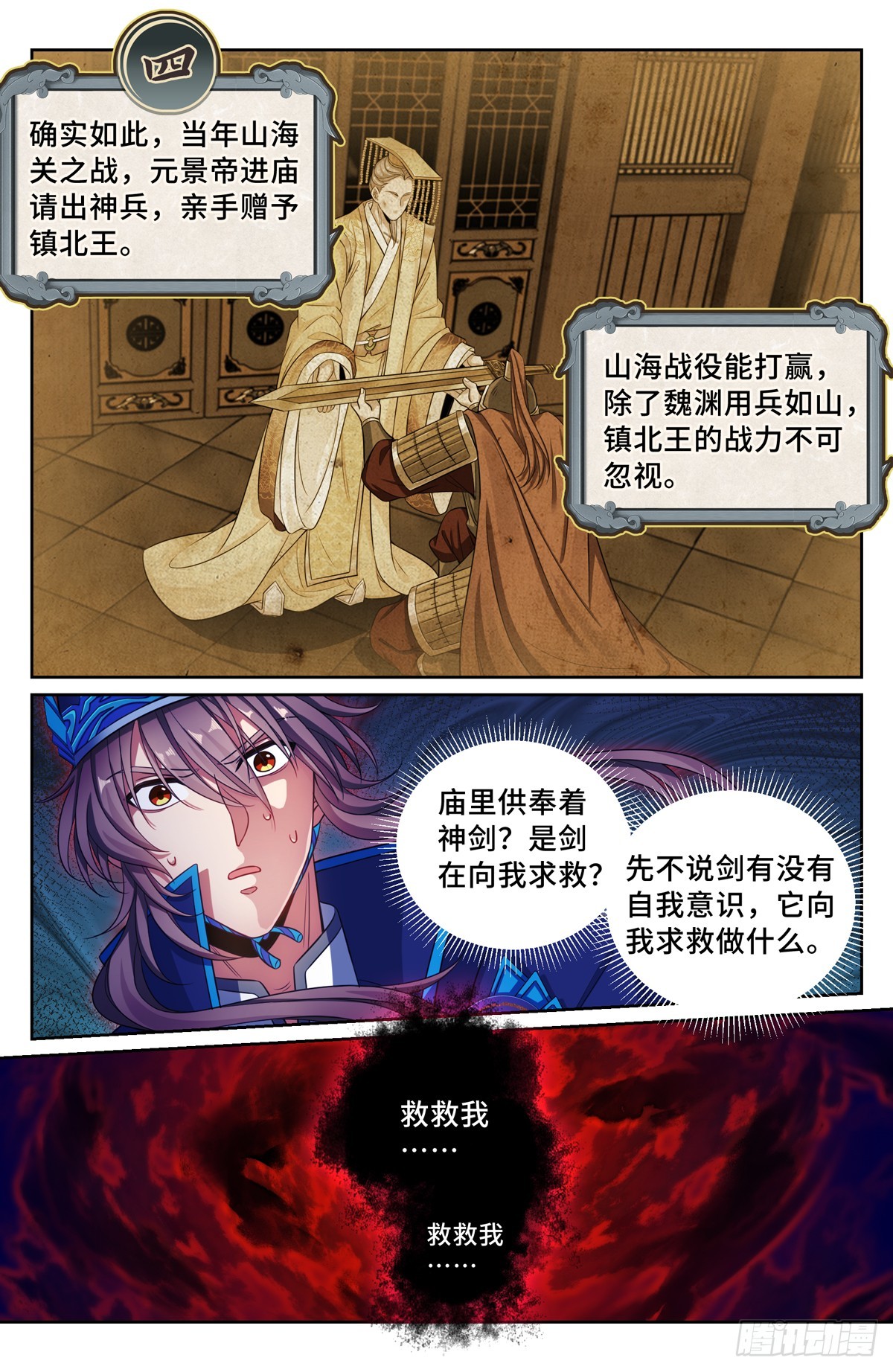 122桑泊下的秘密12