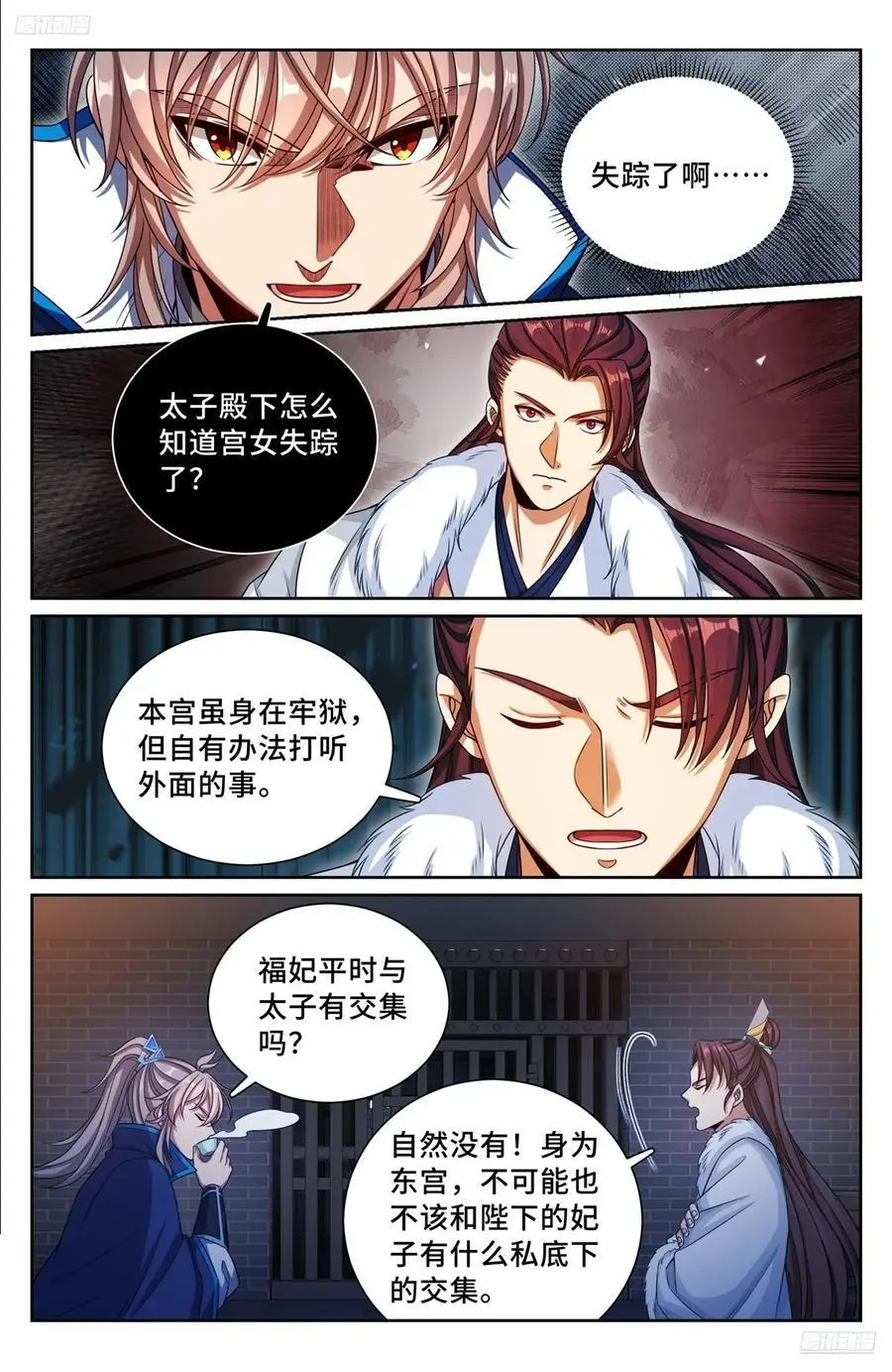 301探监9