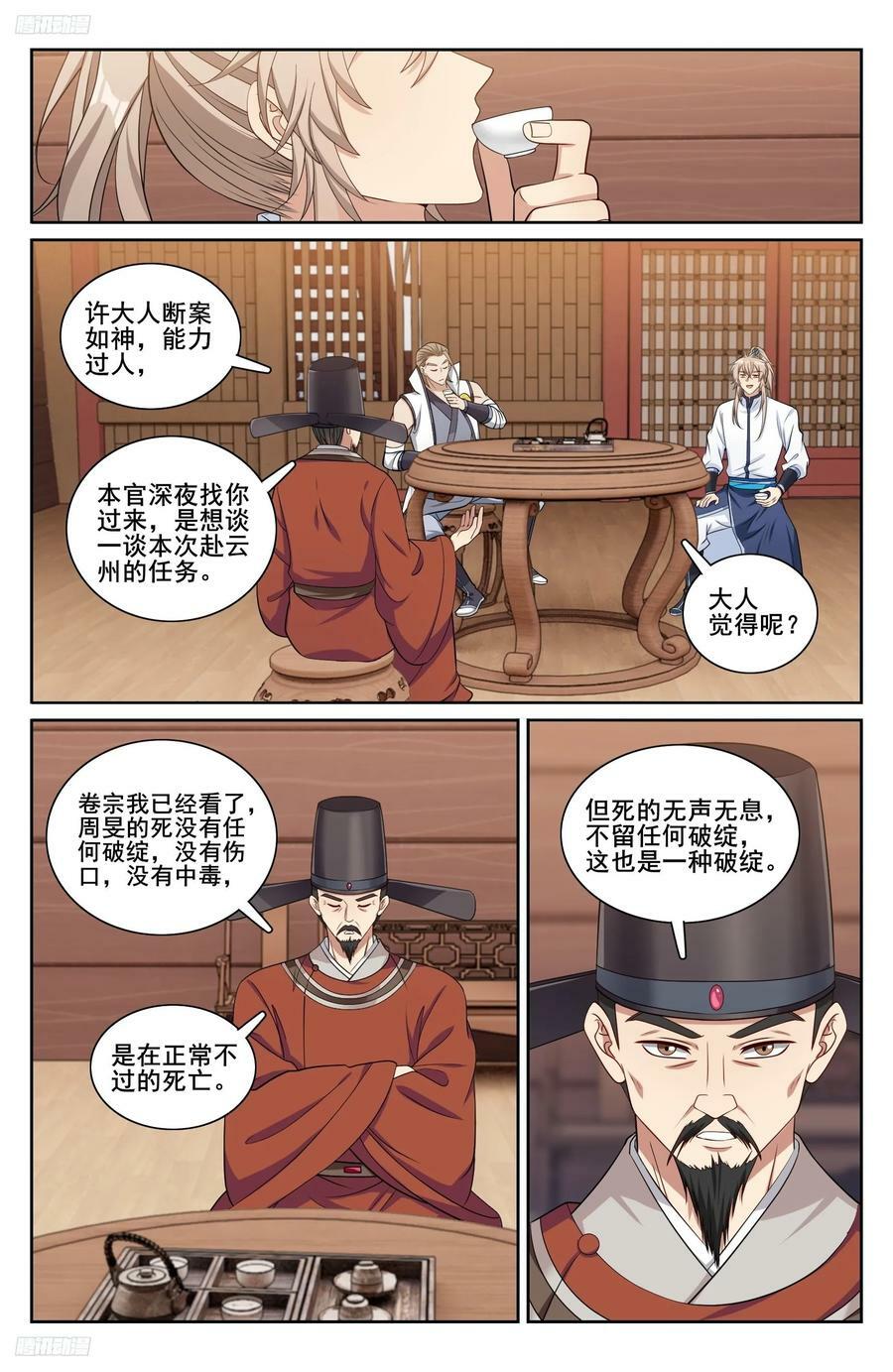 219我没有家人11