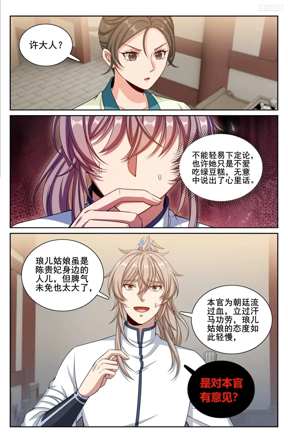 324接近真相8