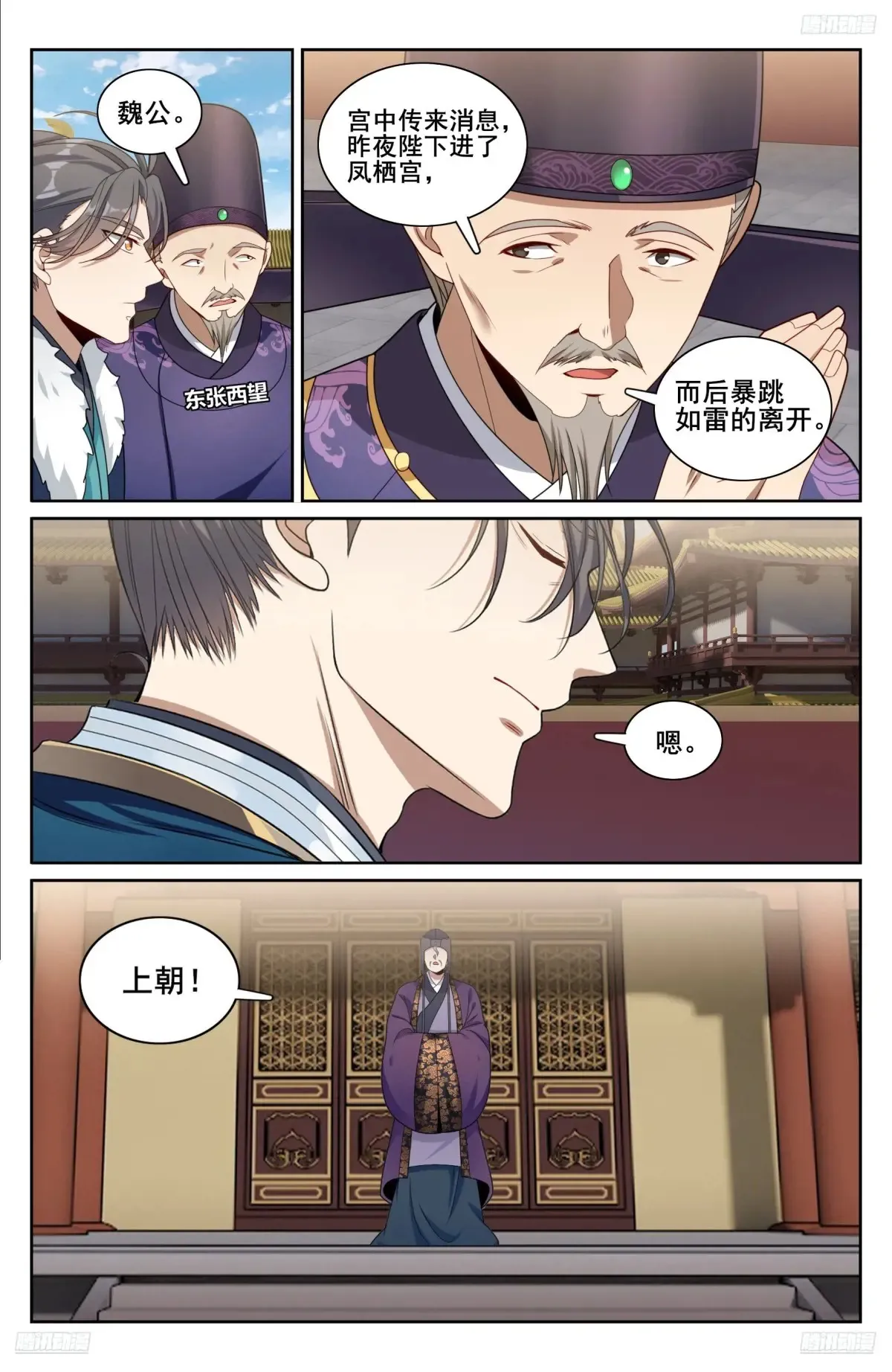 318认罪4