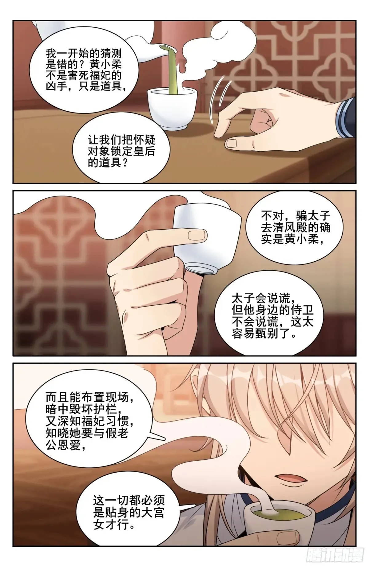 319虚假的真相13