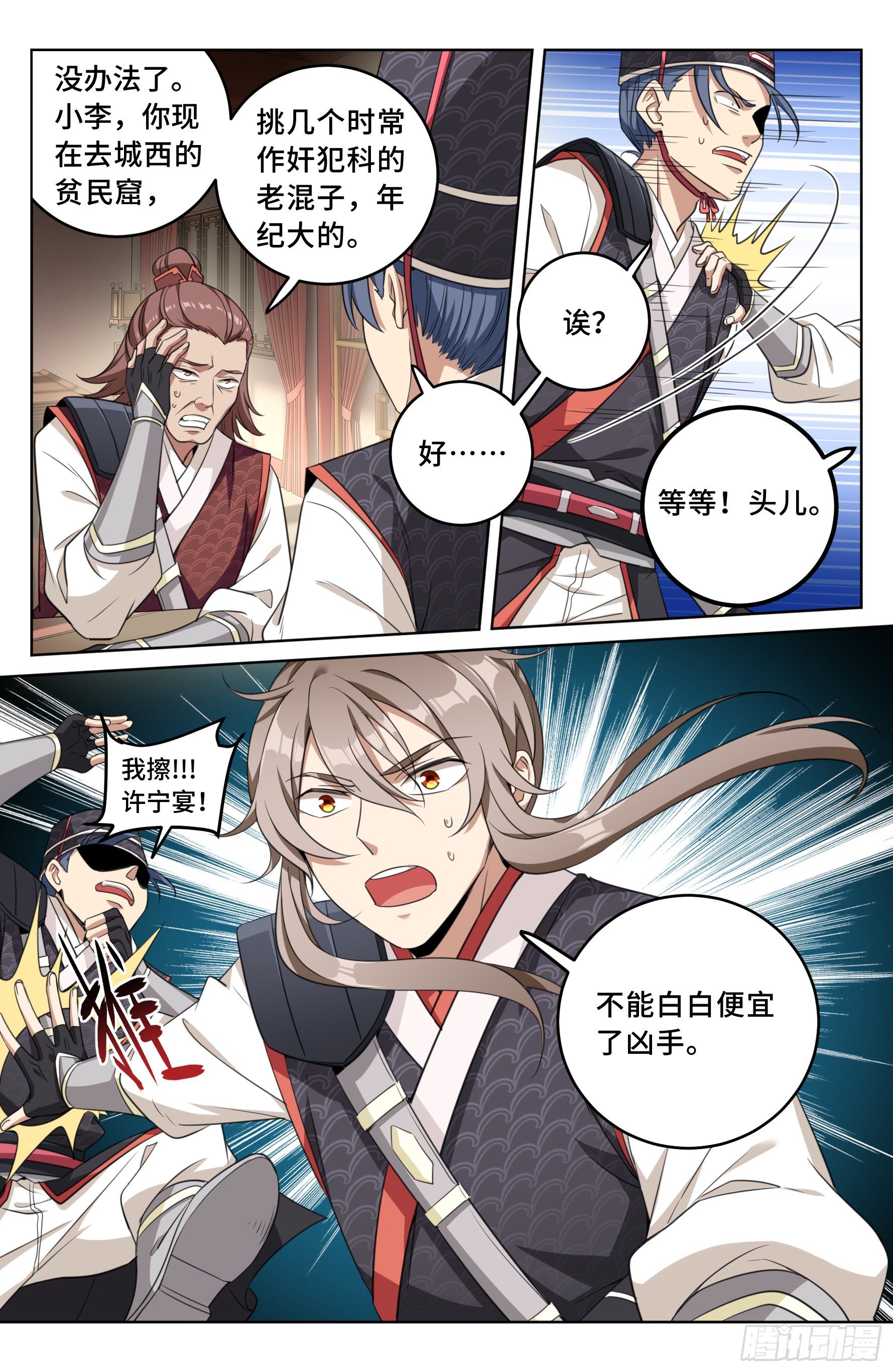 015死而复生15