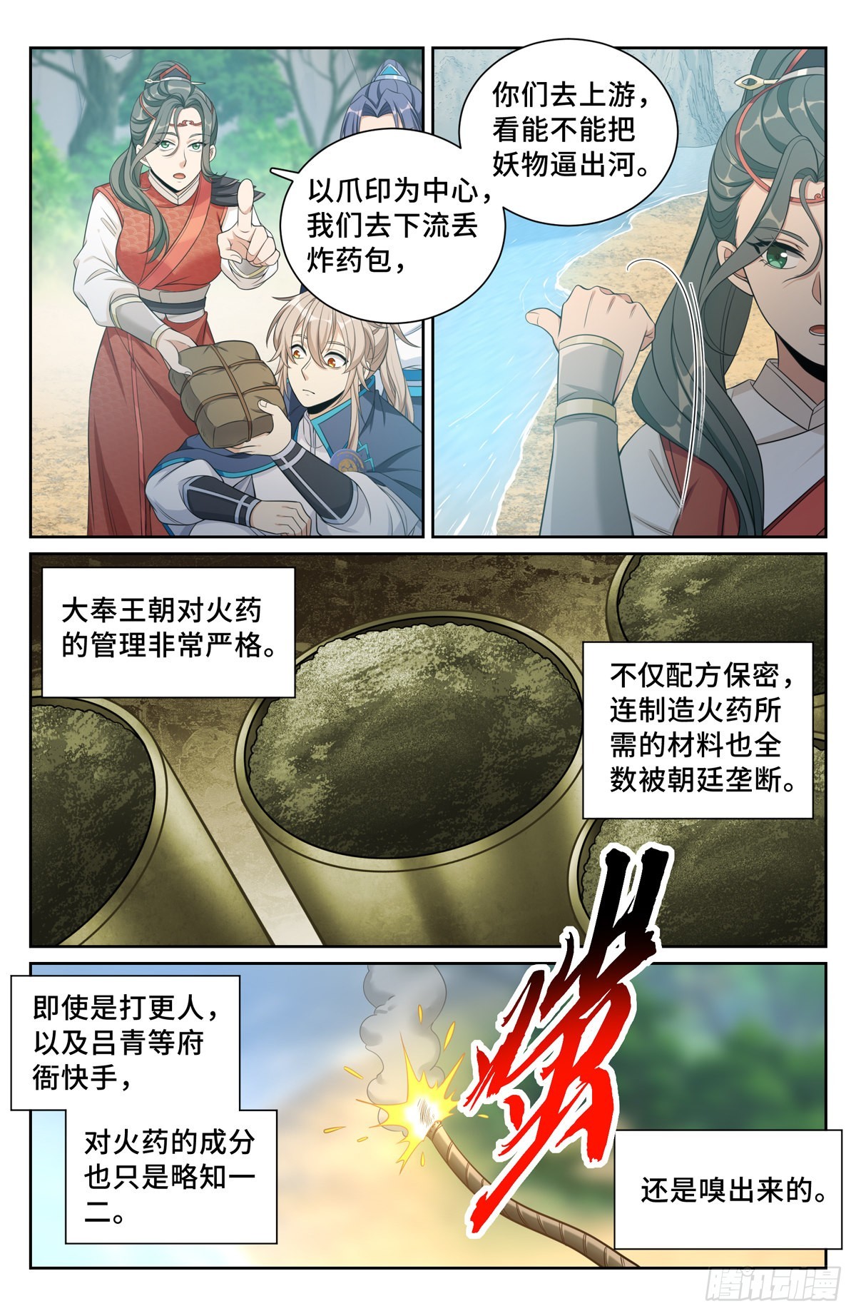 085硝石5