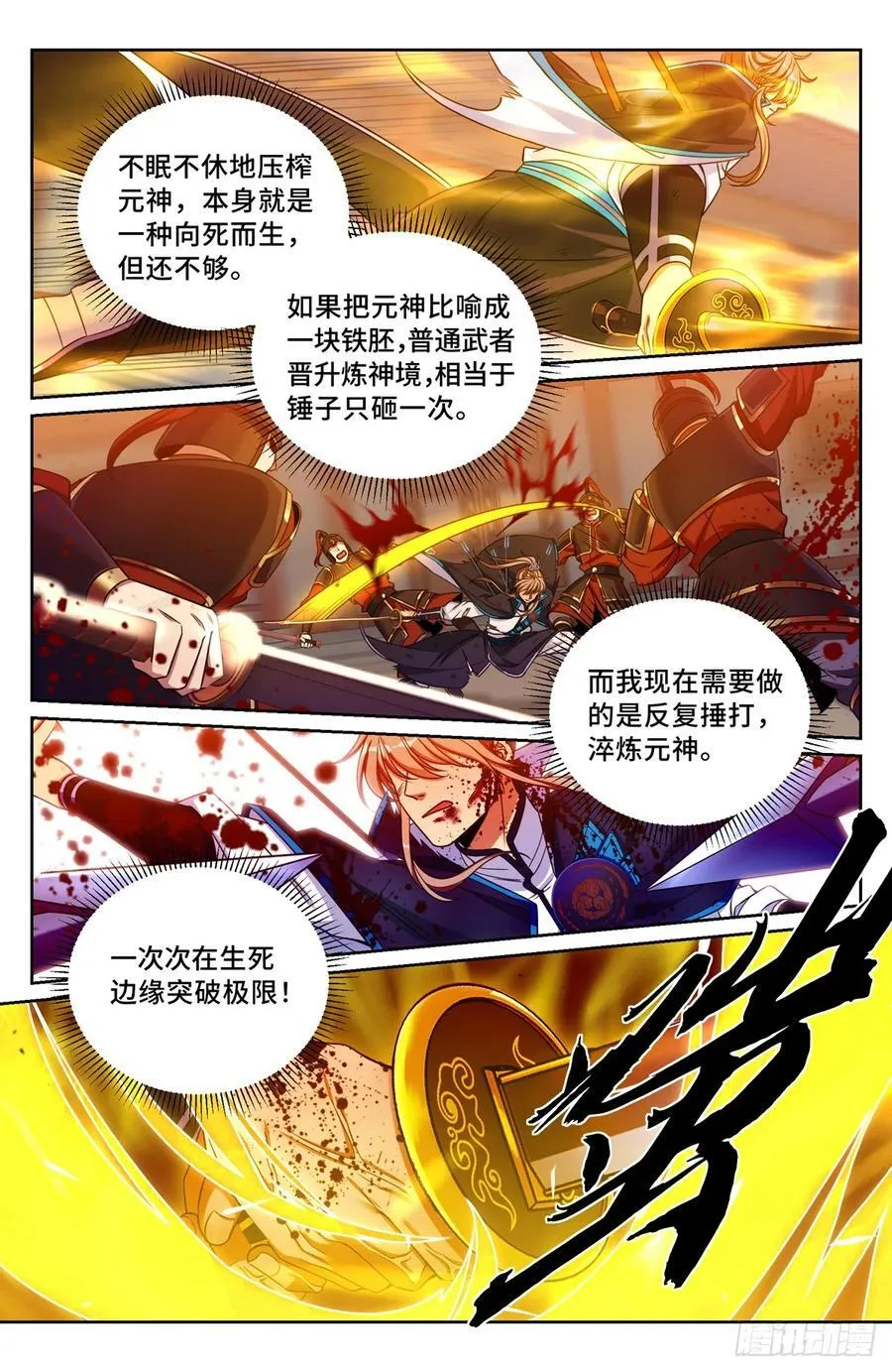 273许七安之死（重置版）19