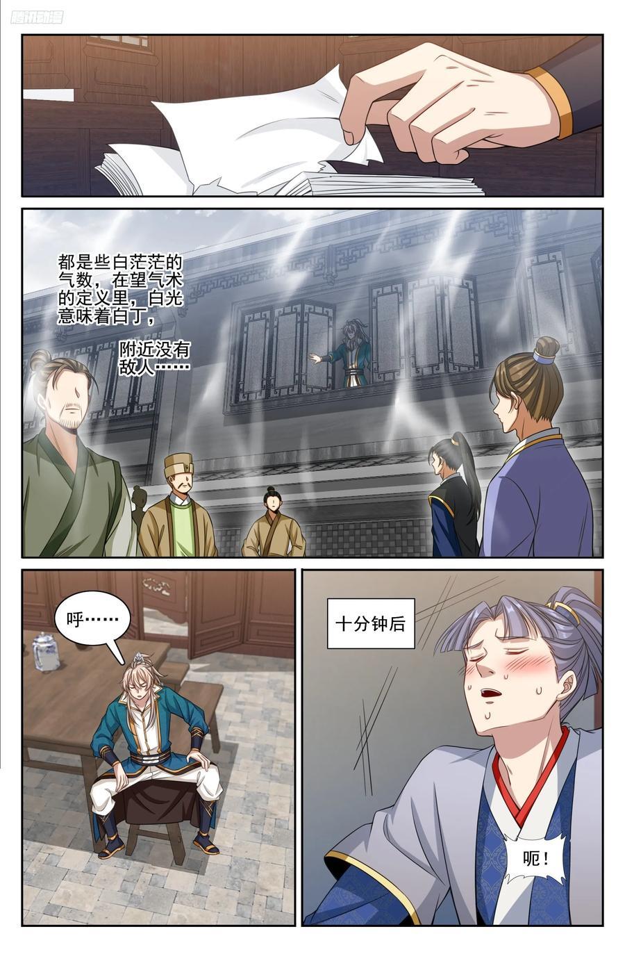 242幻术11