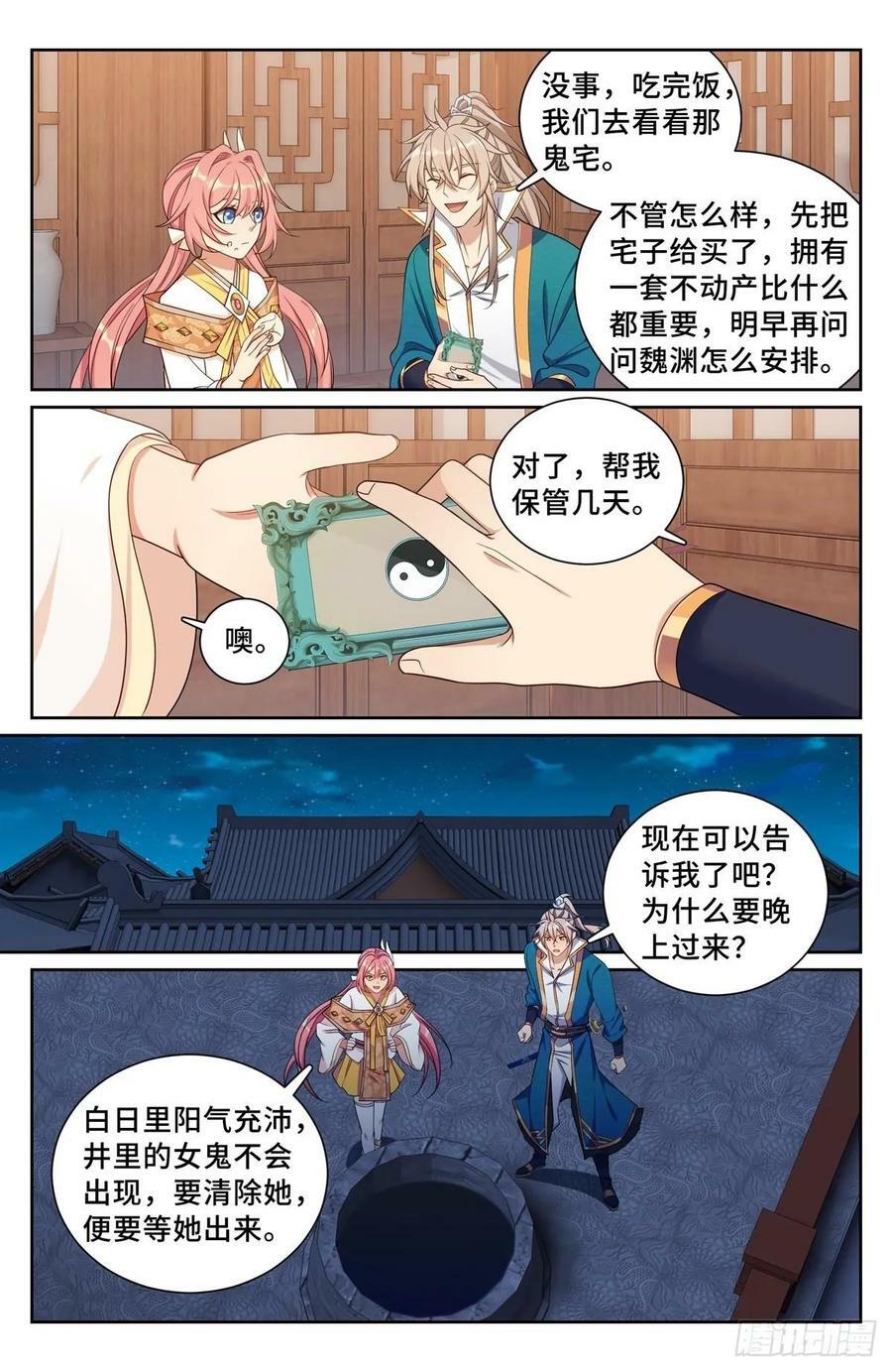 204井底女鬼1