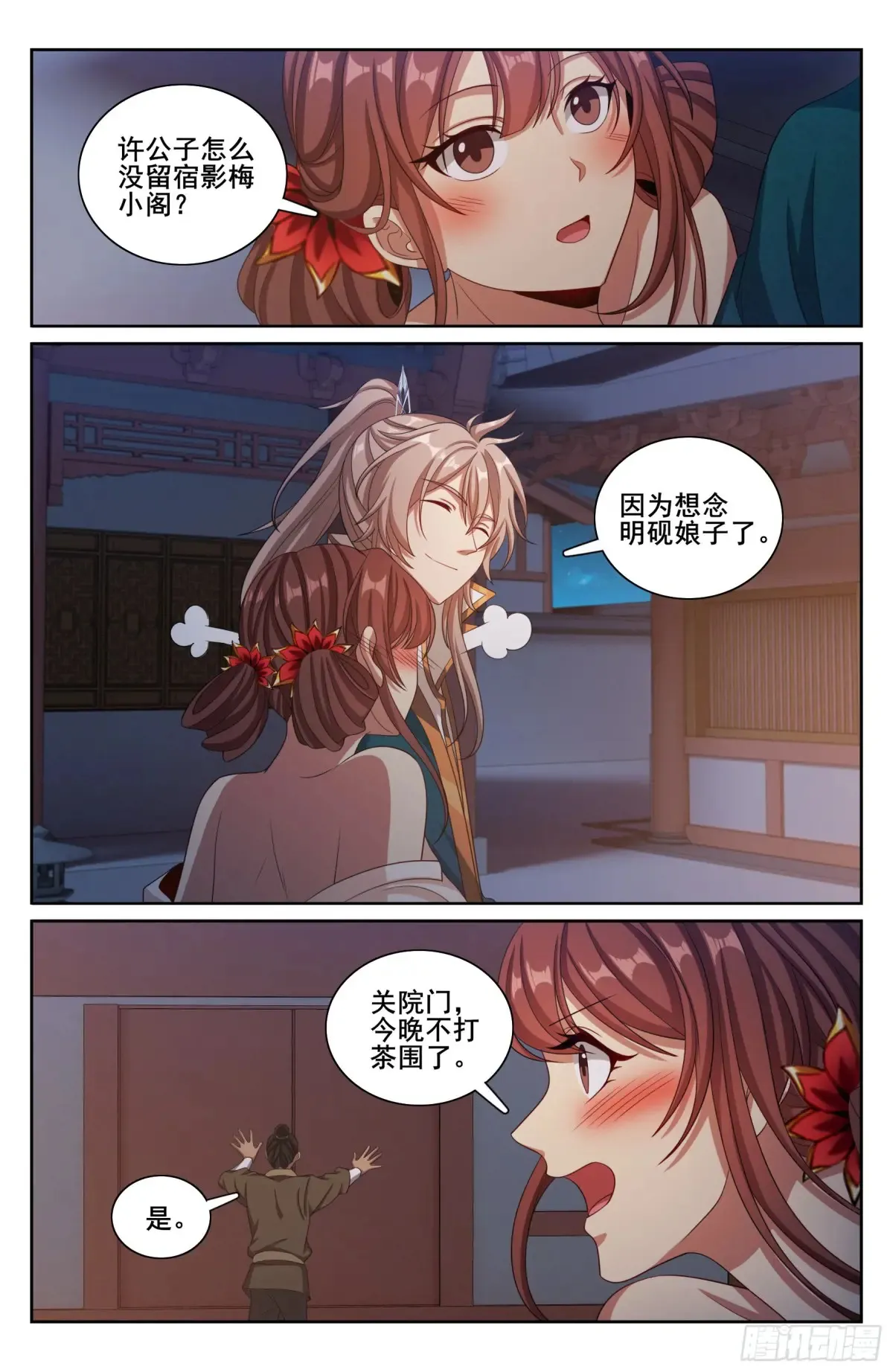 310男人的嘴16