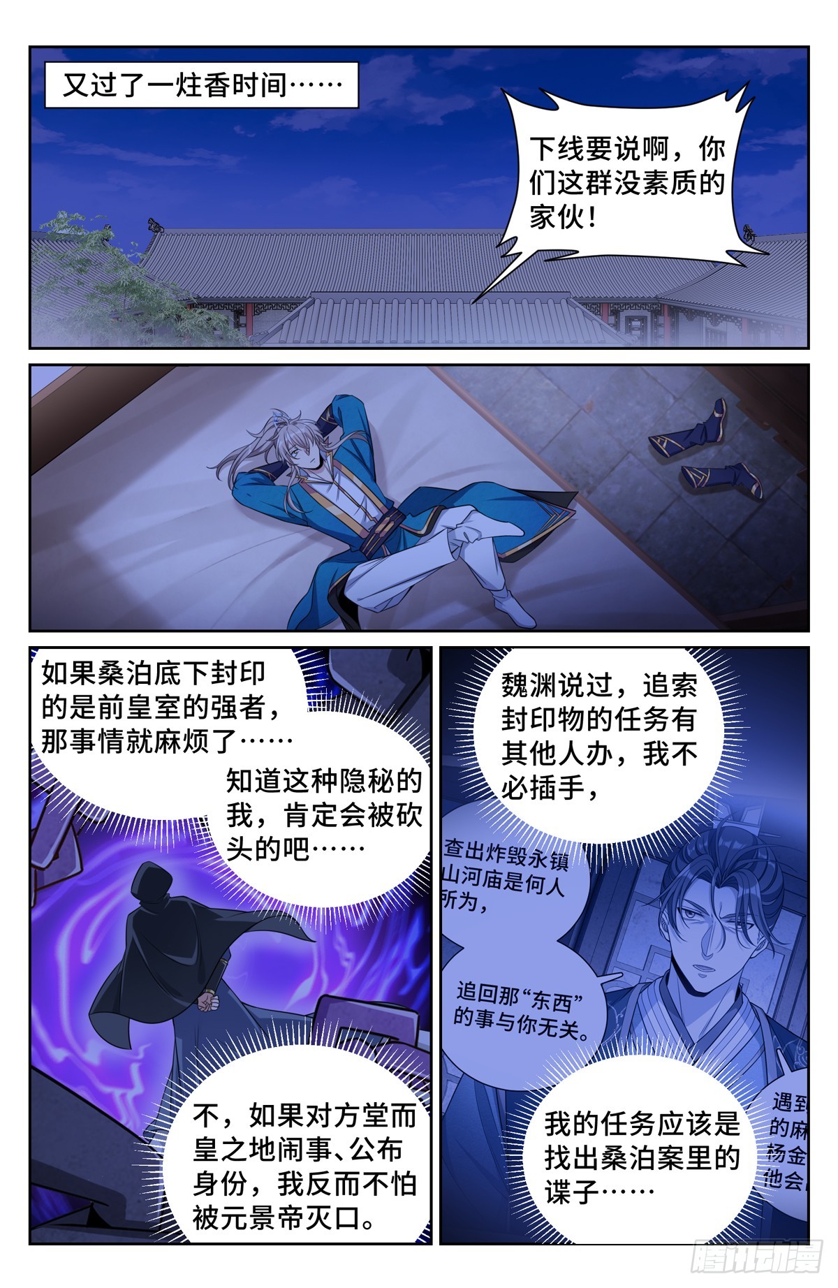 147真正的任务14